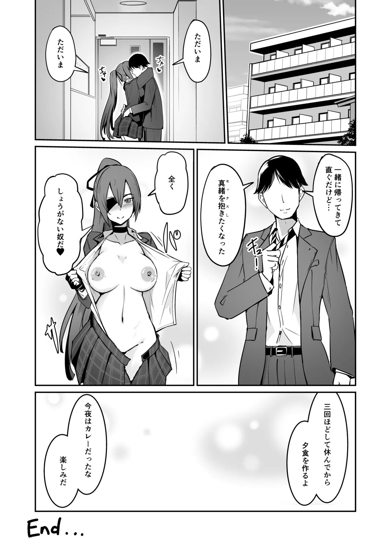 Skeb納品のおすそ分け Page.6