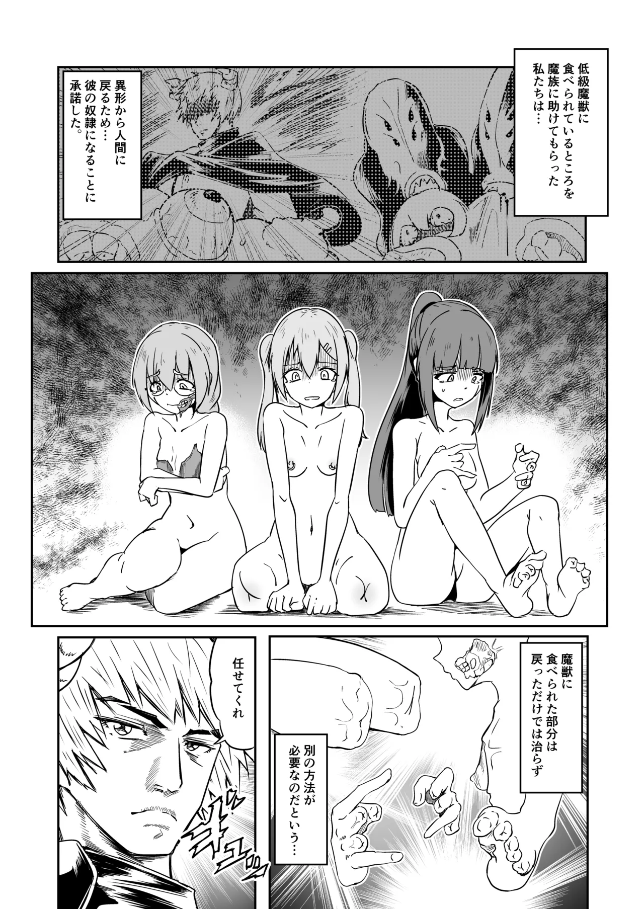Skeb納品しました Page.2