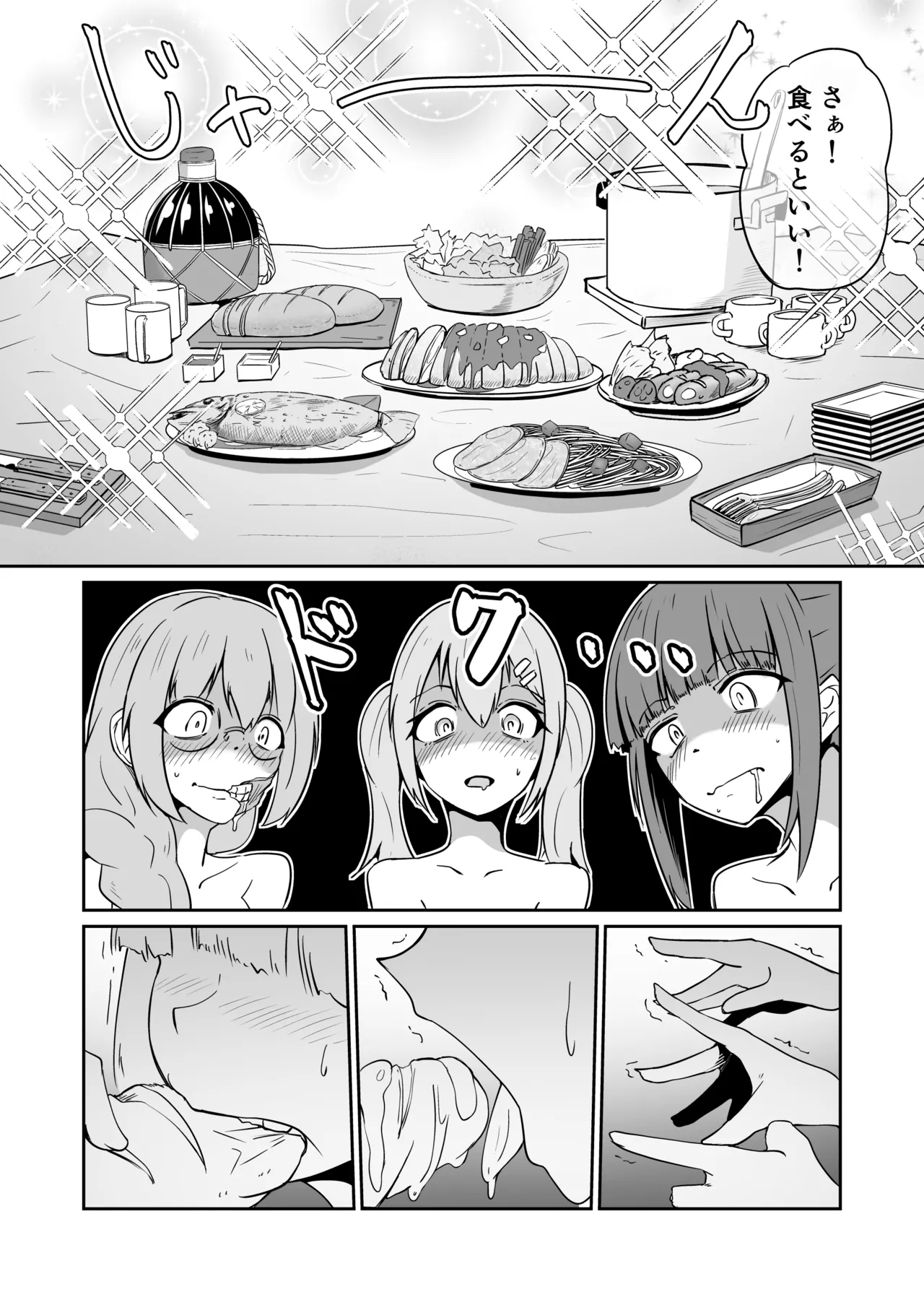 Skeb納品しました Page.4