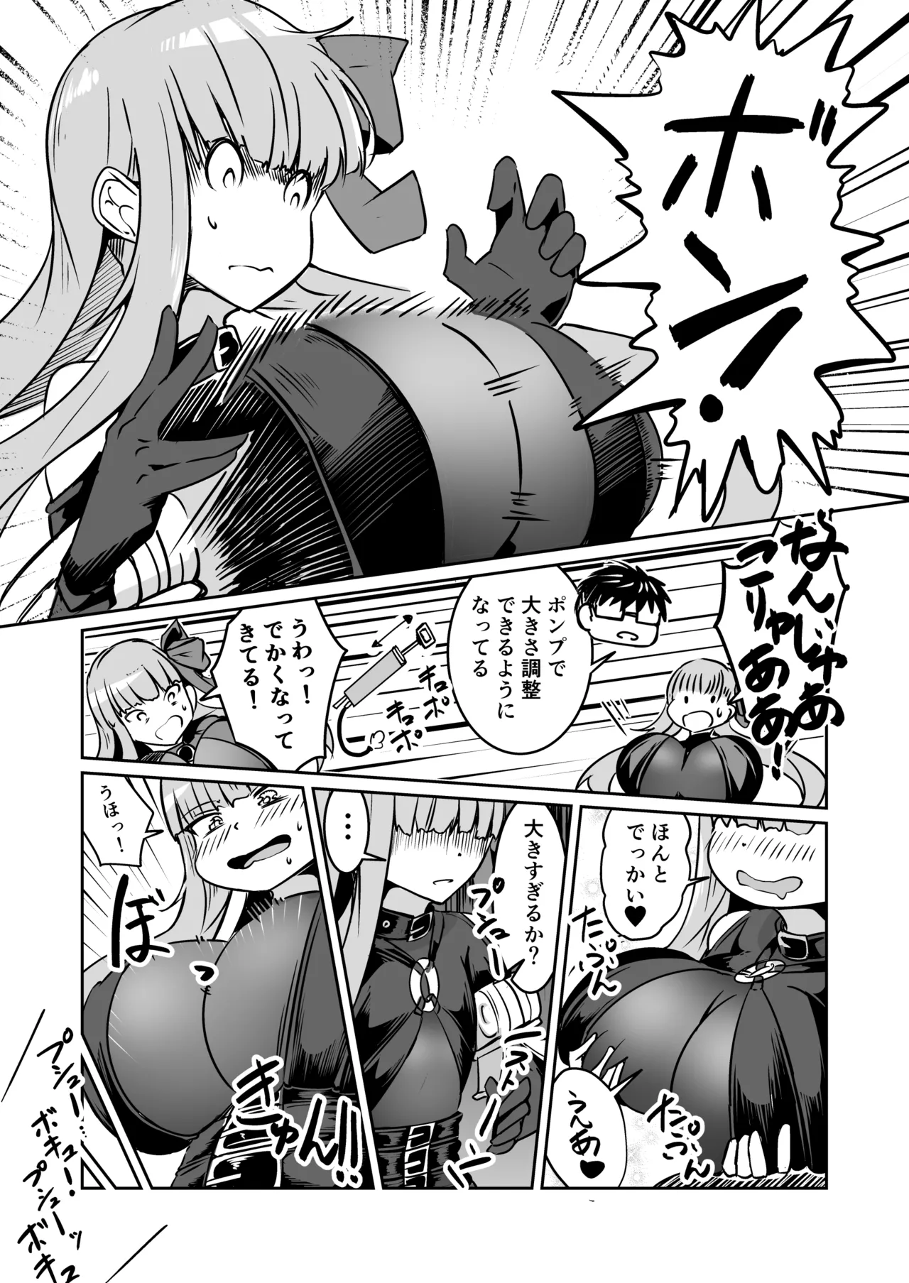 Skebおすそ分け Page.3