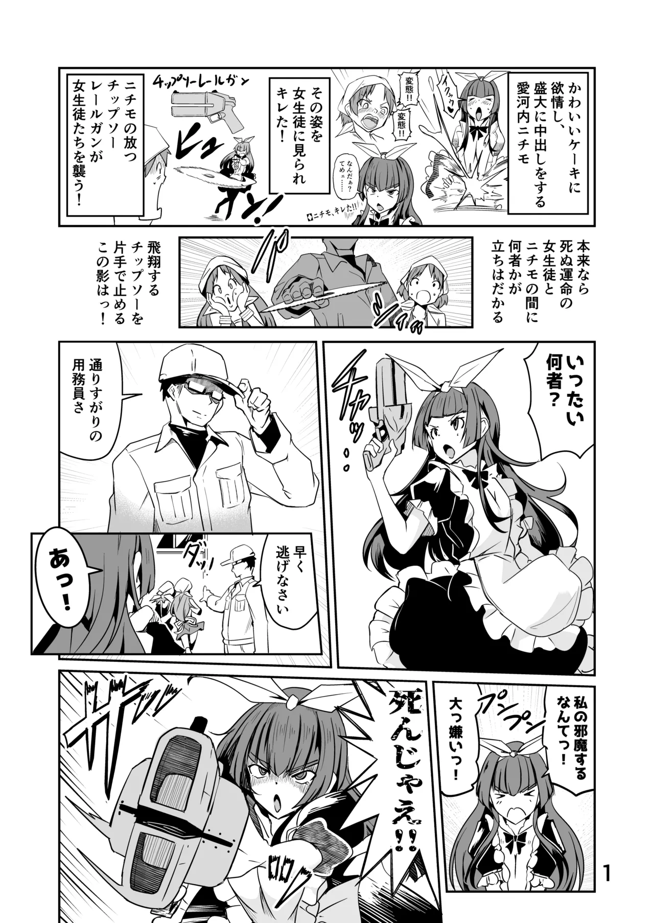 R-18Skebのおすそ分け！ Page.2