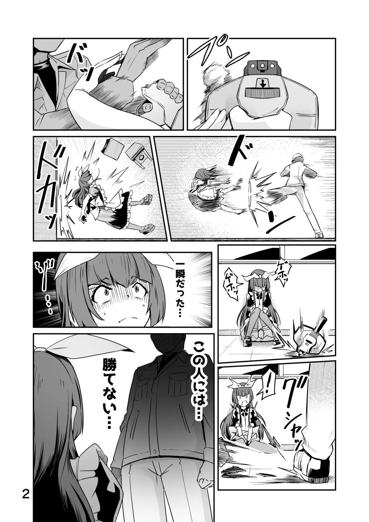 R-18Skebのおすそ分け！ Page.3