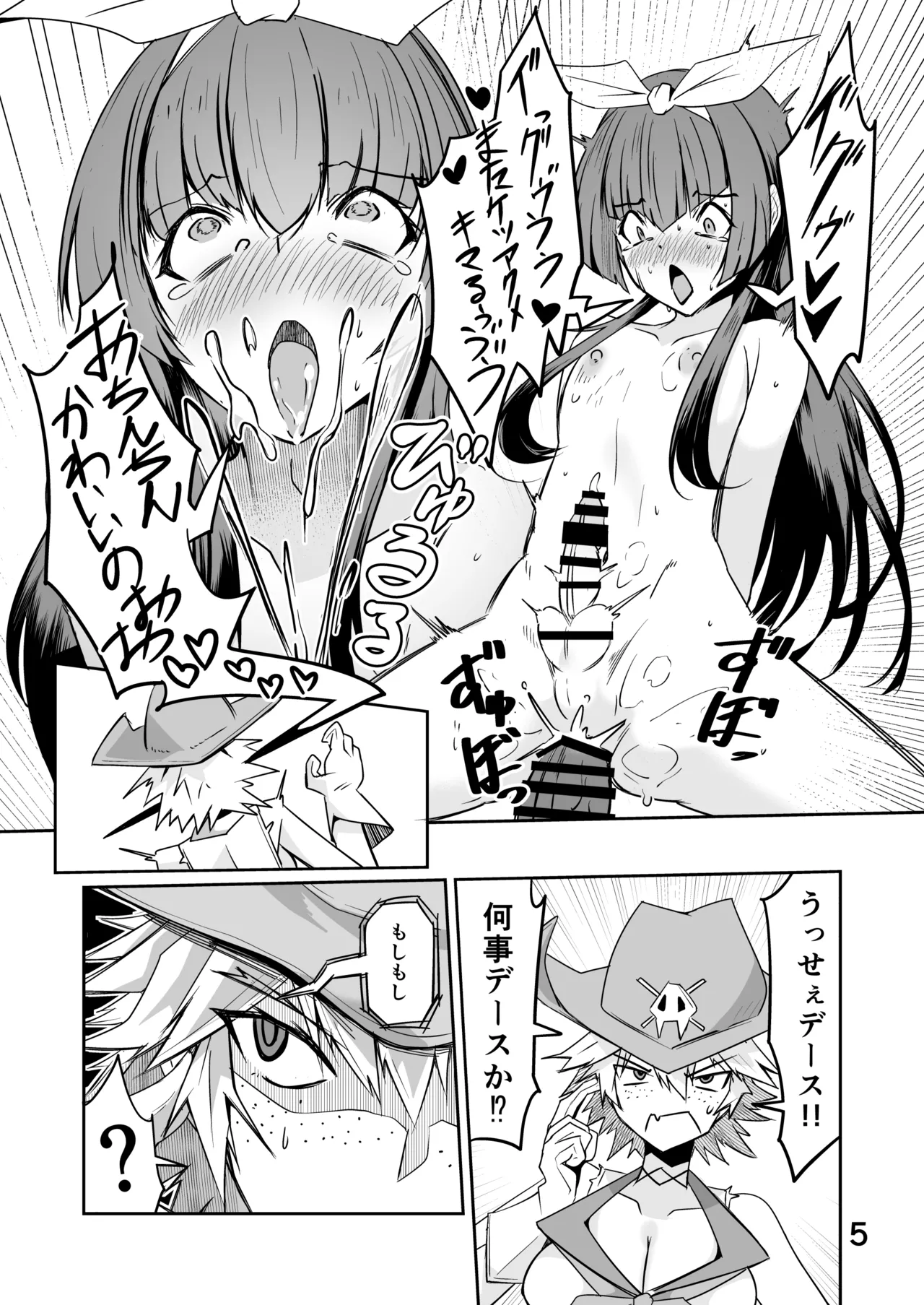 R-18Skebのおすそ分け！ Page.6