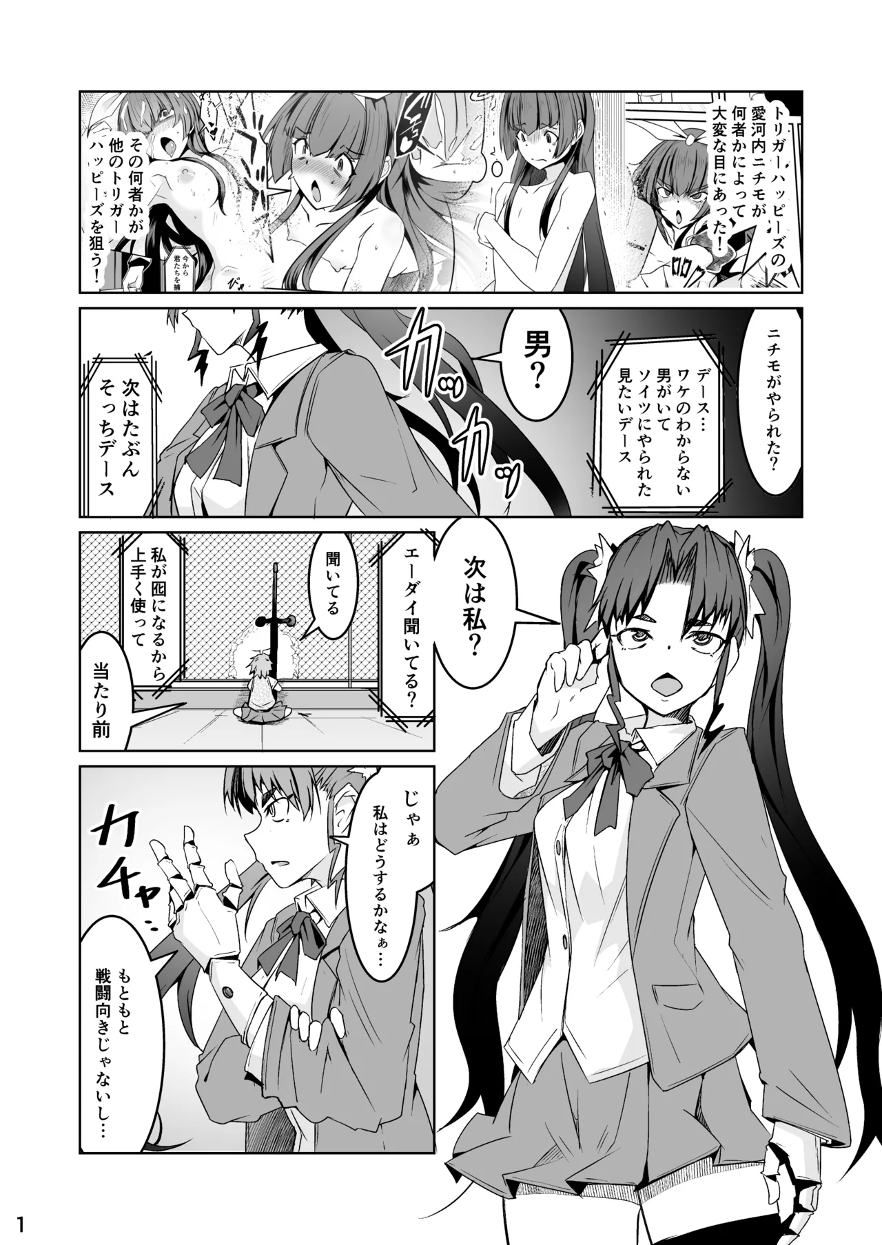 Skebおすそ分け Page.2