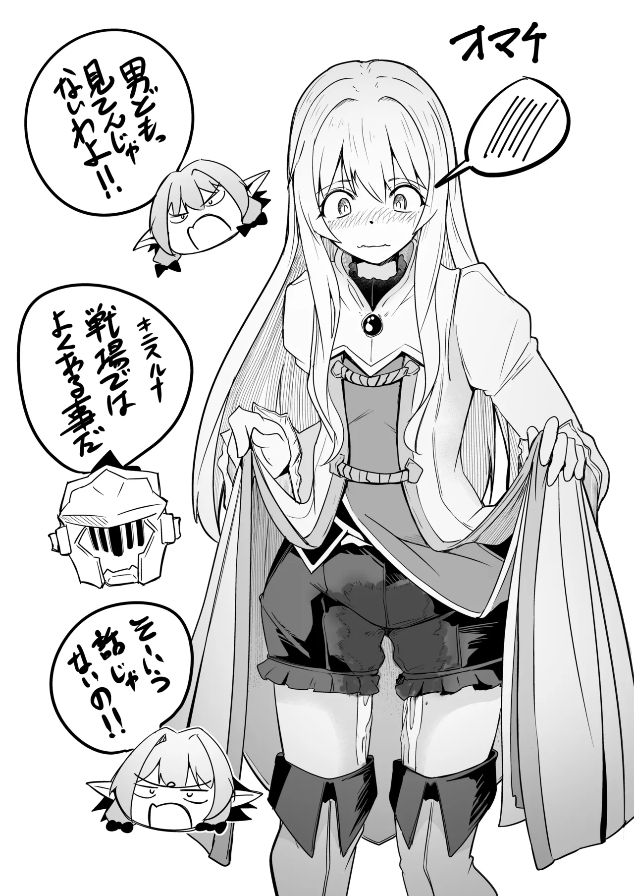 Skeb：ゴブスレ神官ちゃん処刑漫画生還 Page.6