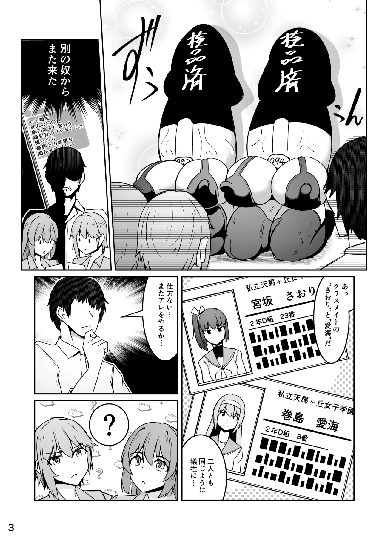 Skeb こうじょうけんがく Page.11