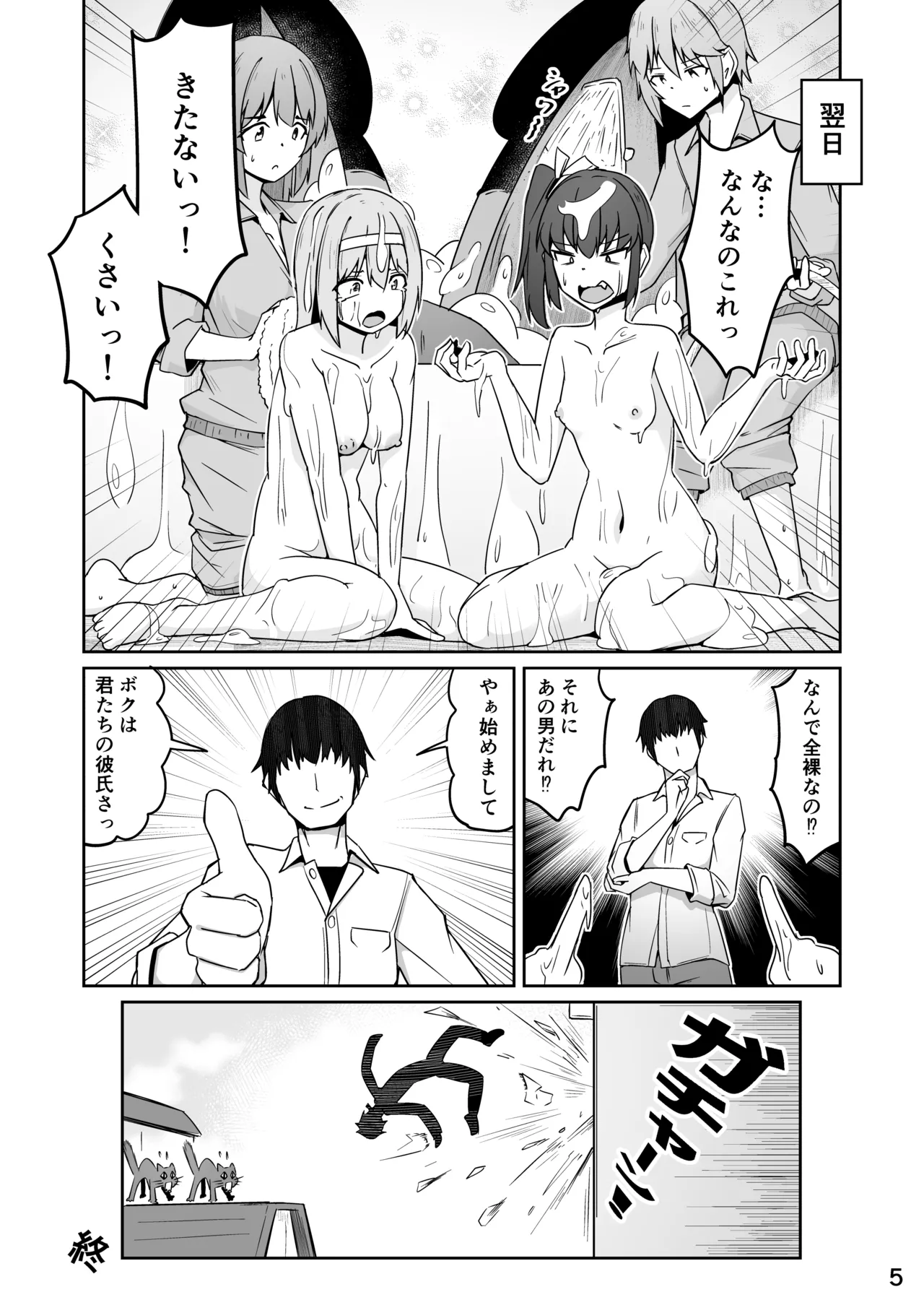 Skeb こうじょうけんがく Page.13