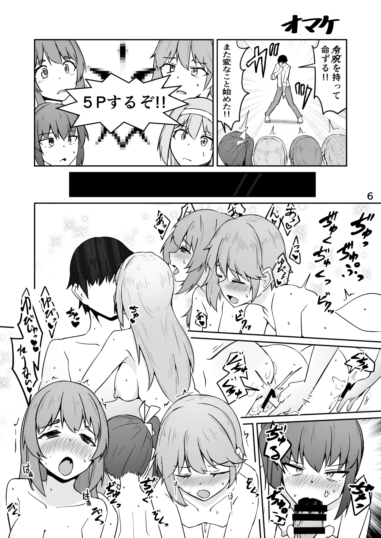 Skeb こうじょうけんがく Page.14