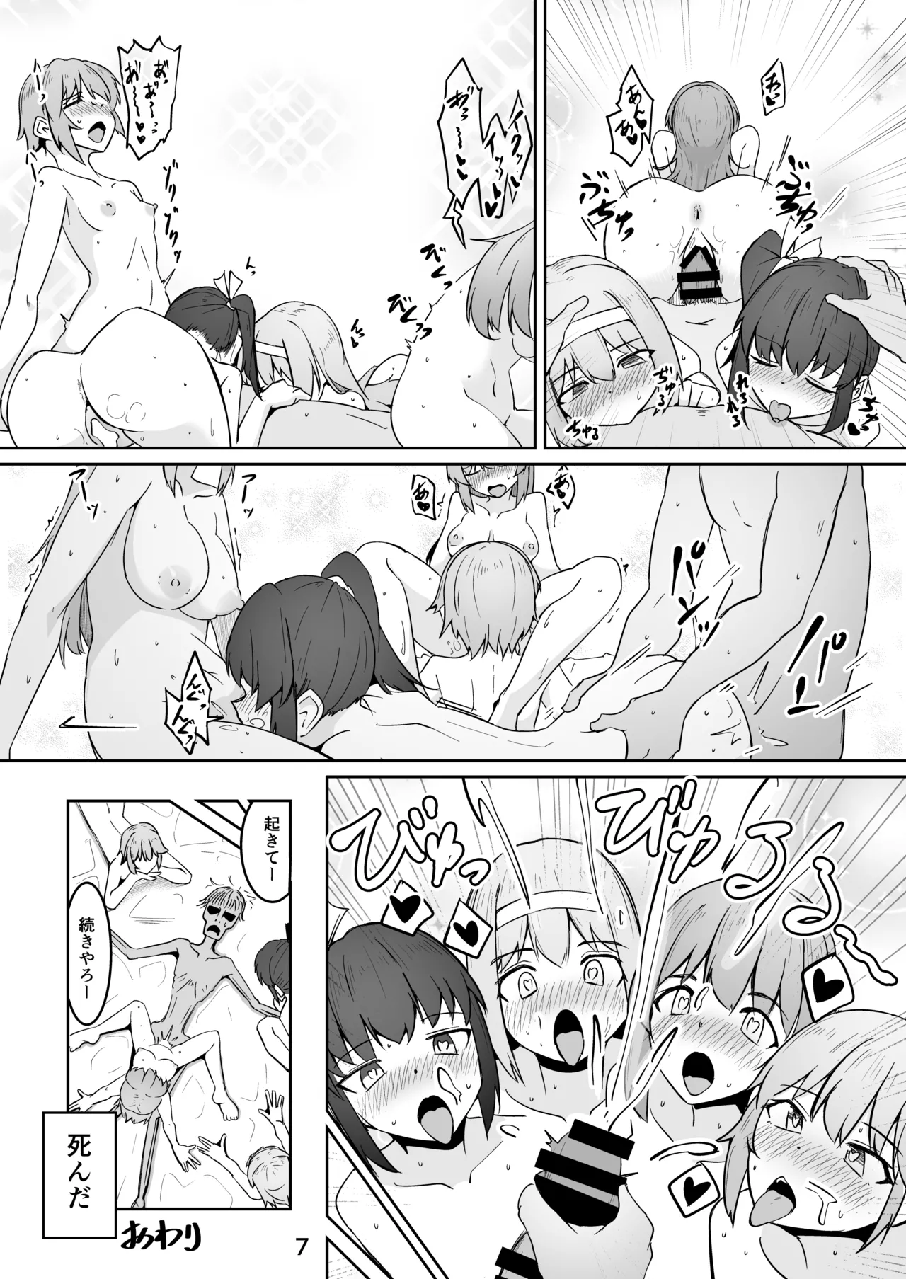 Skeb こうじょうけんがく Page.15