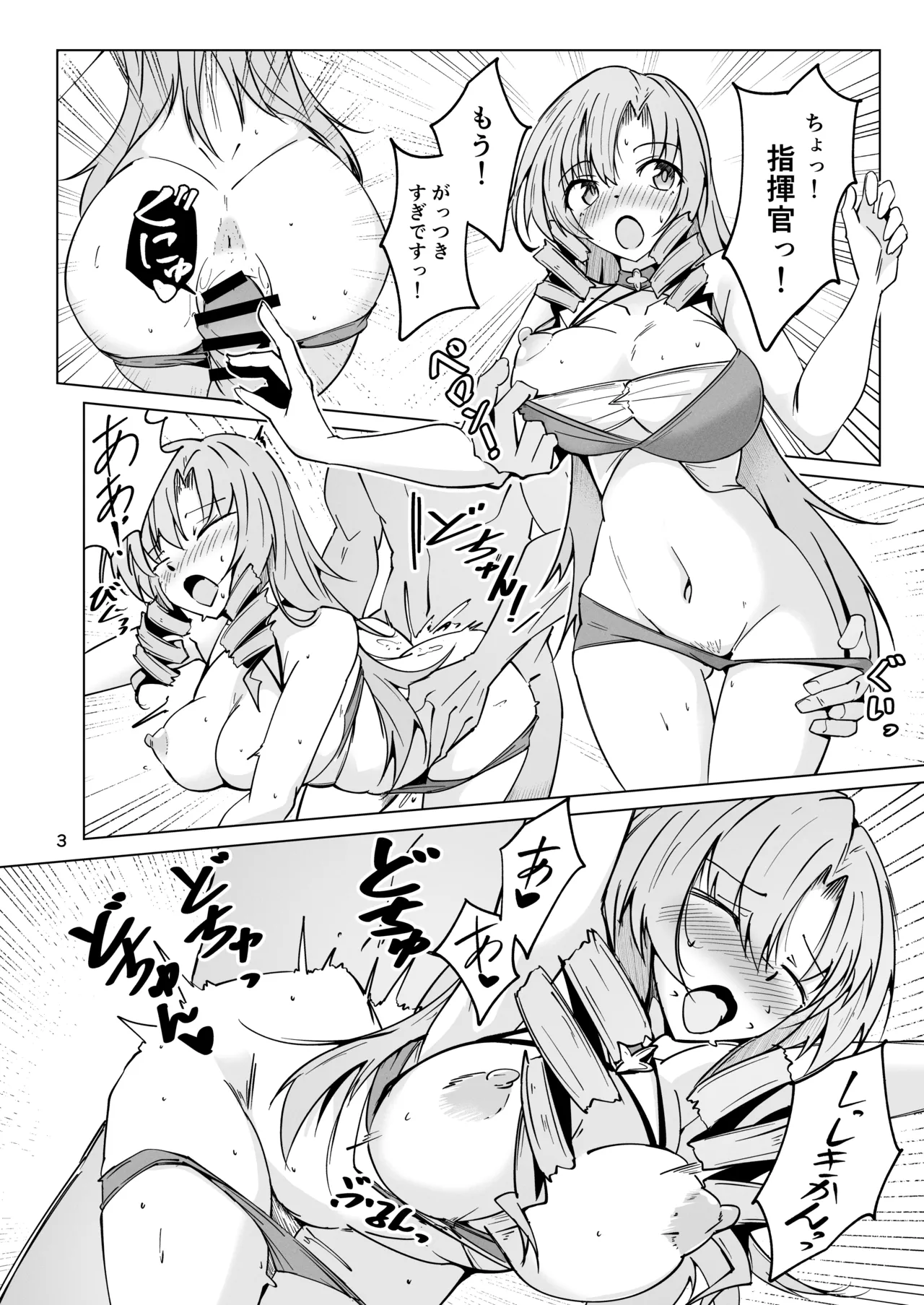 FN49 R18漫画 Page.4