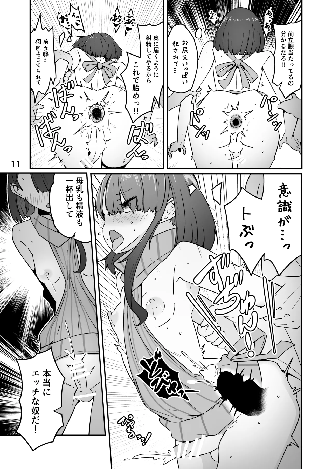 Skeb 依頼者OC Page.11