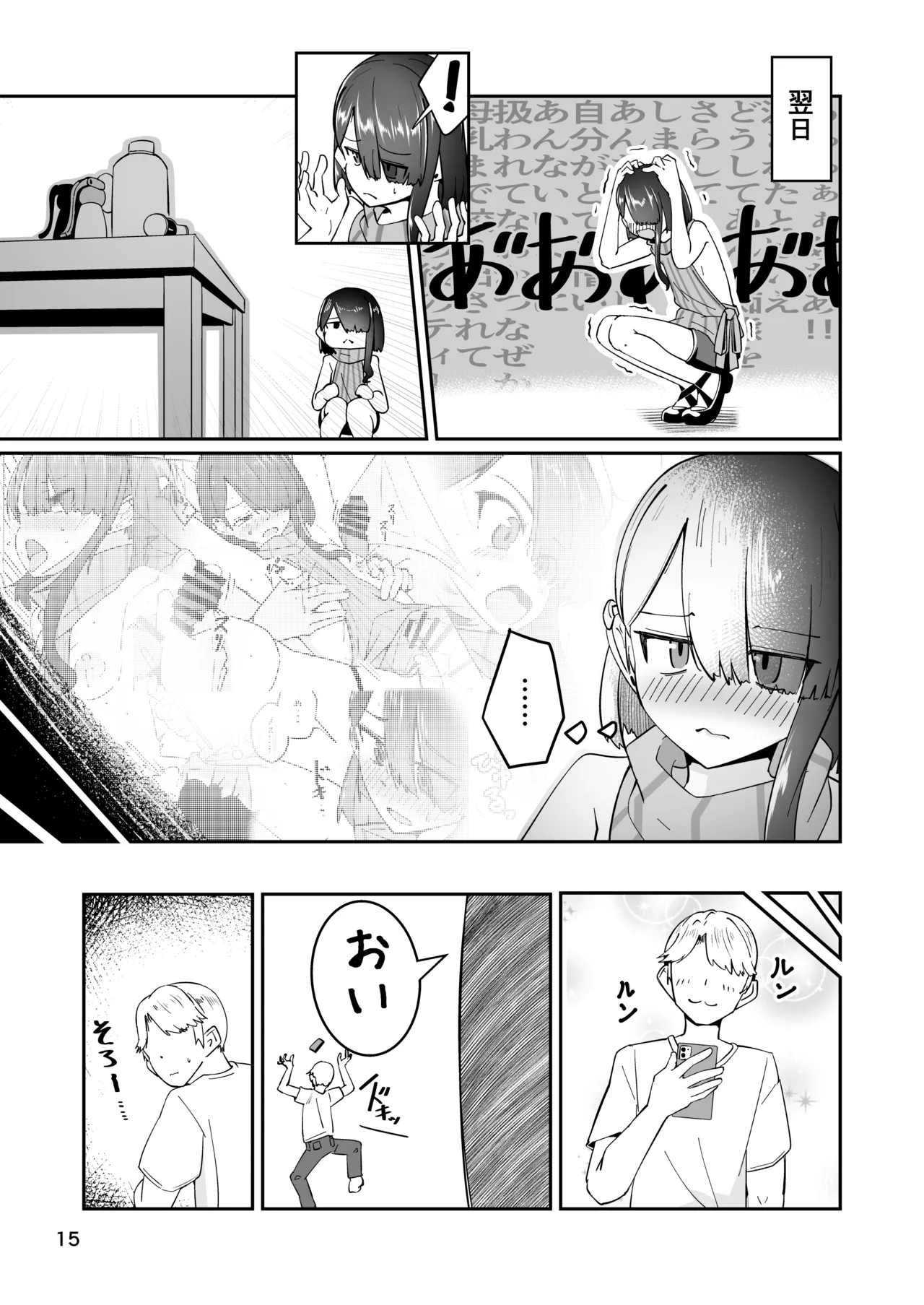 Skeb 依頼者OC Page.15