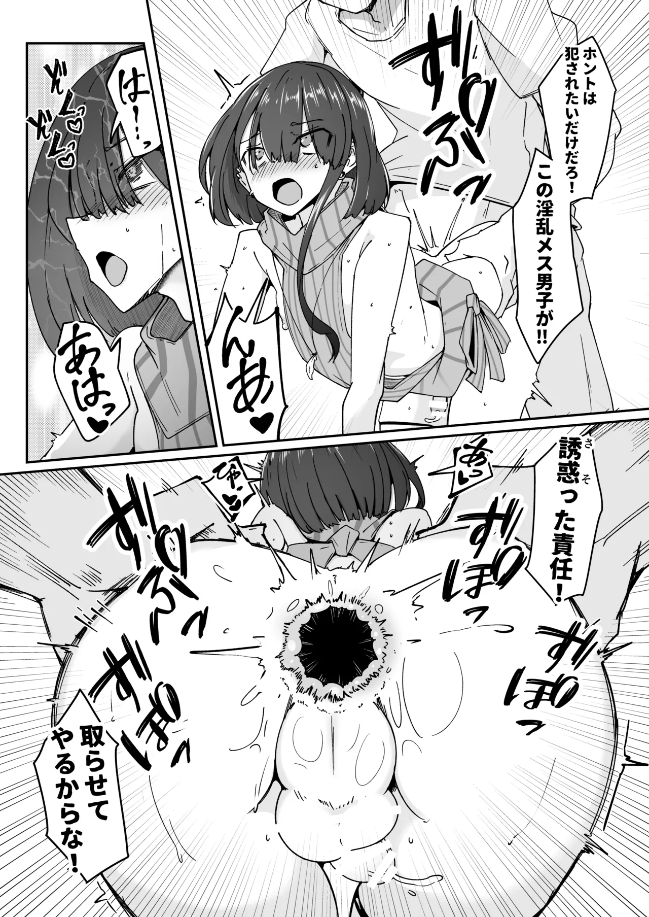 Skeb 依頼者OC Page.18