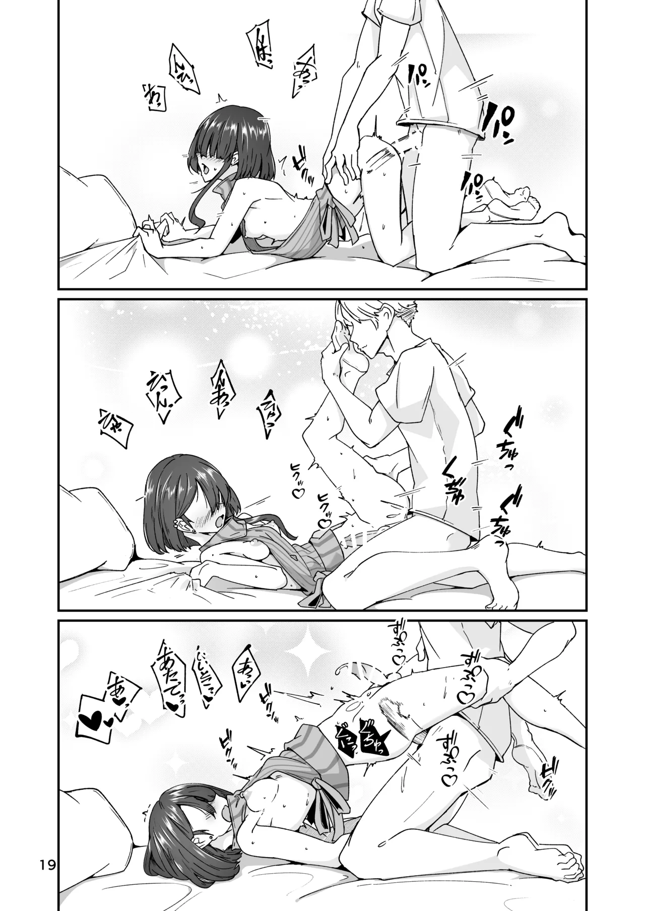 Skeb 依頼者OC Page.19