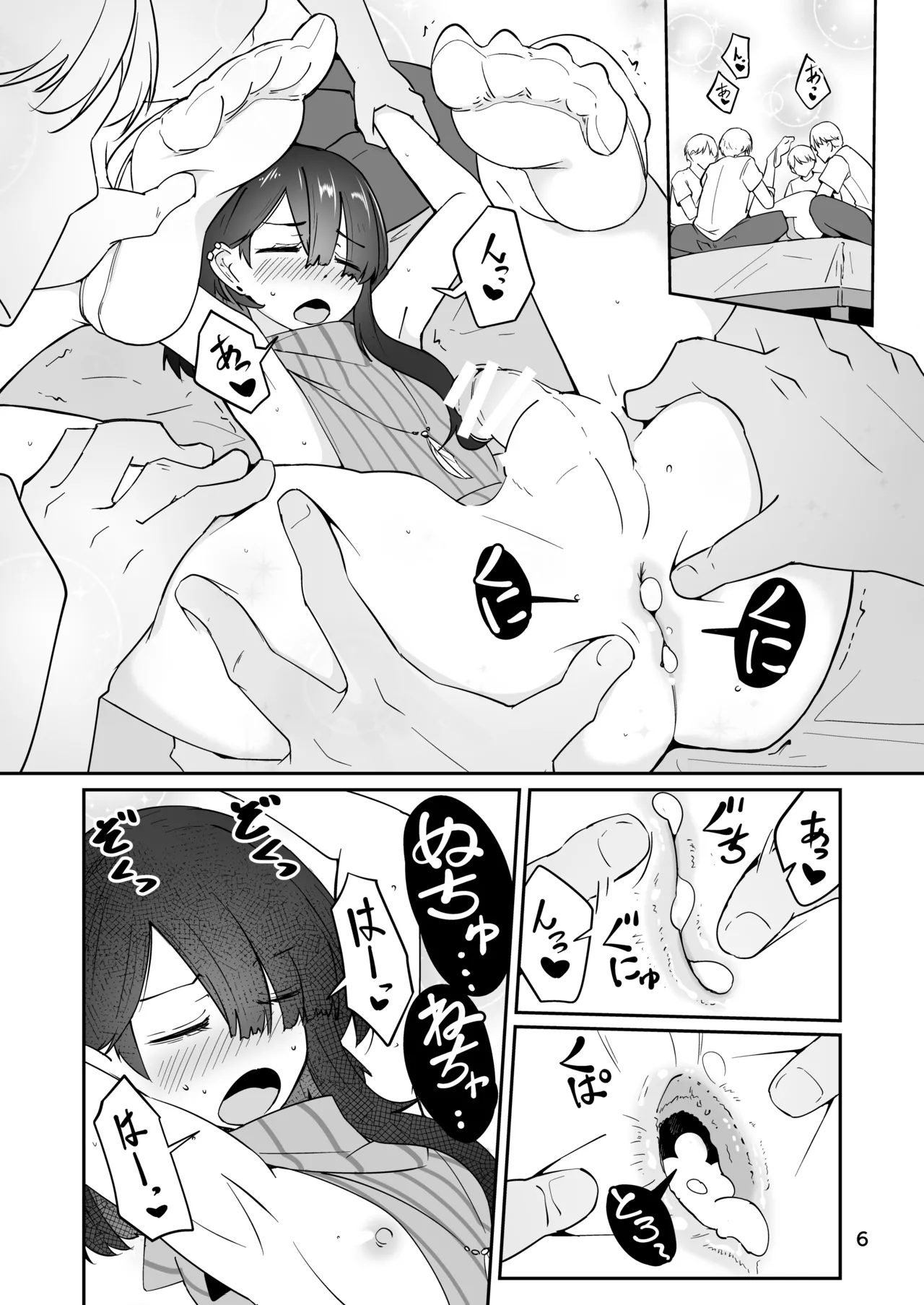 Skeb 依頼者OC Page.6