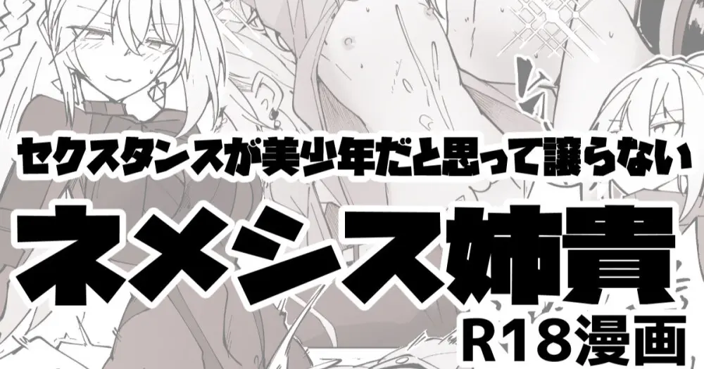 ドルフロ2 ネメシス姉貴R18漫画