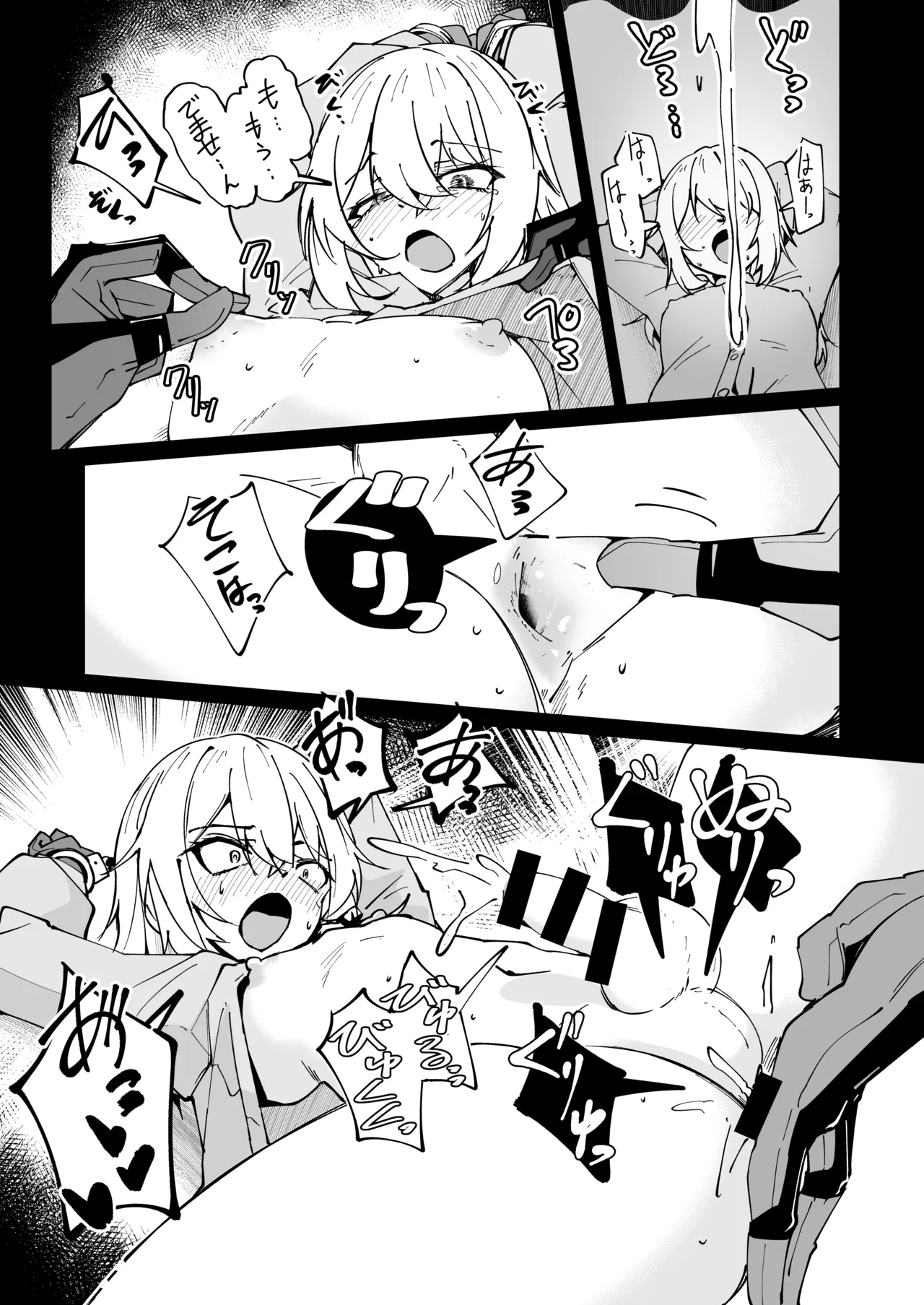 ドルフロ２ ネメシス姉貴R18漫画 Page.4