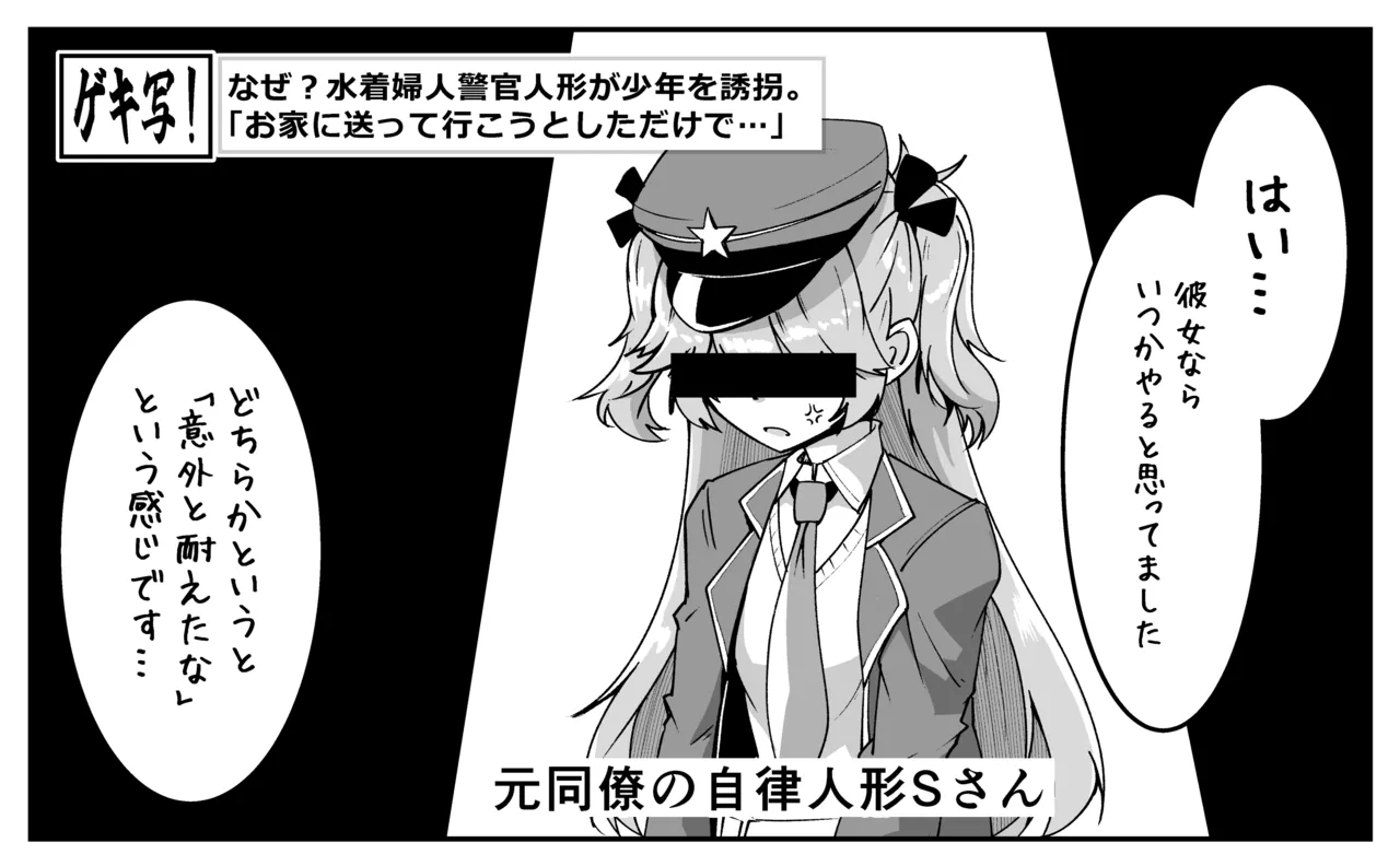 ニキータのやつ Page.7