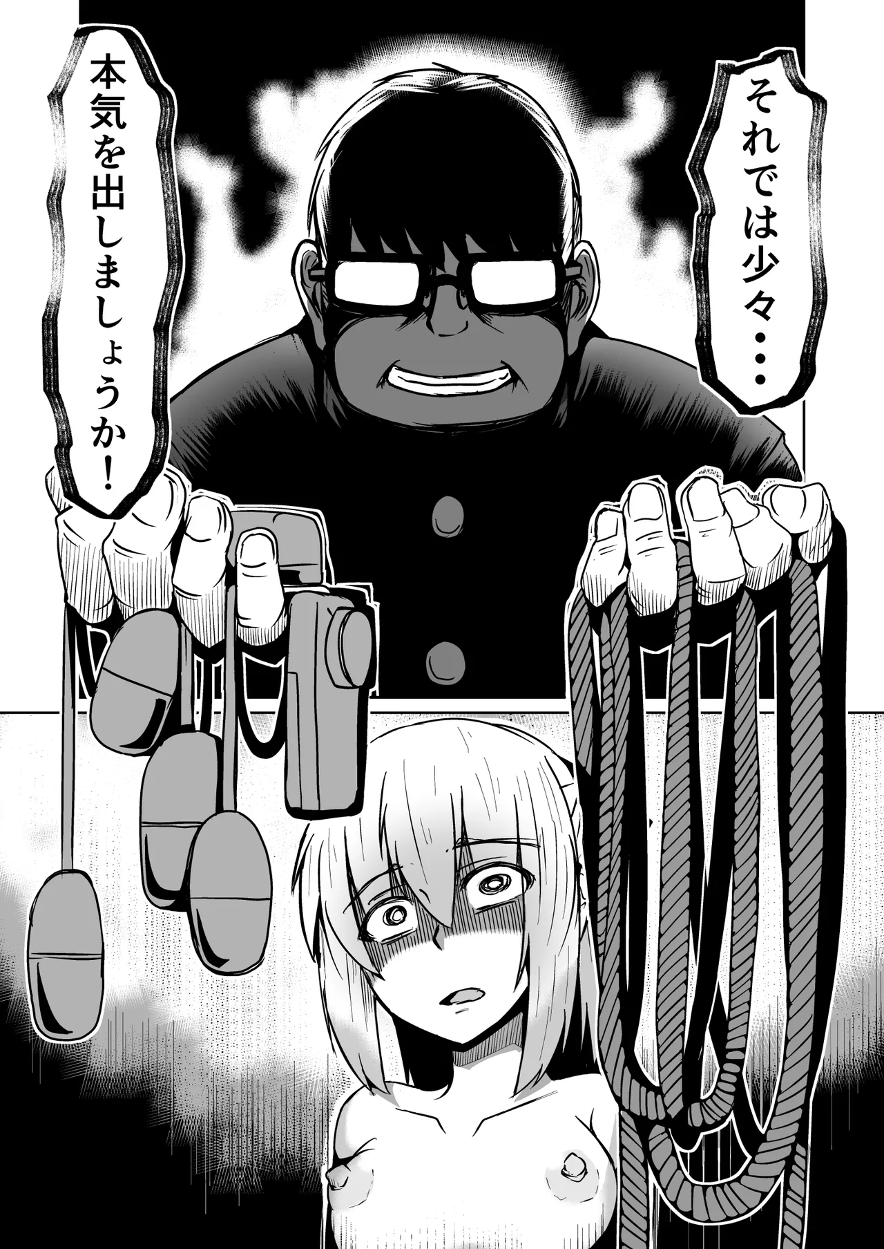 [ミナミ・シン] NTR-ネトラレ- ～木下つばめ～第２話「つばめの変化」 Page.19