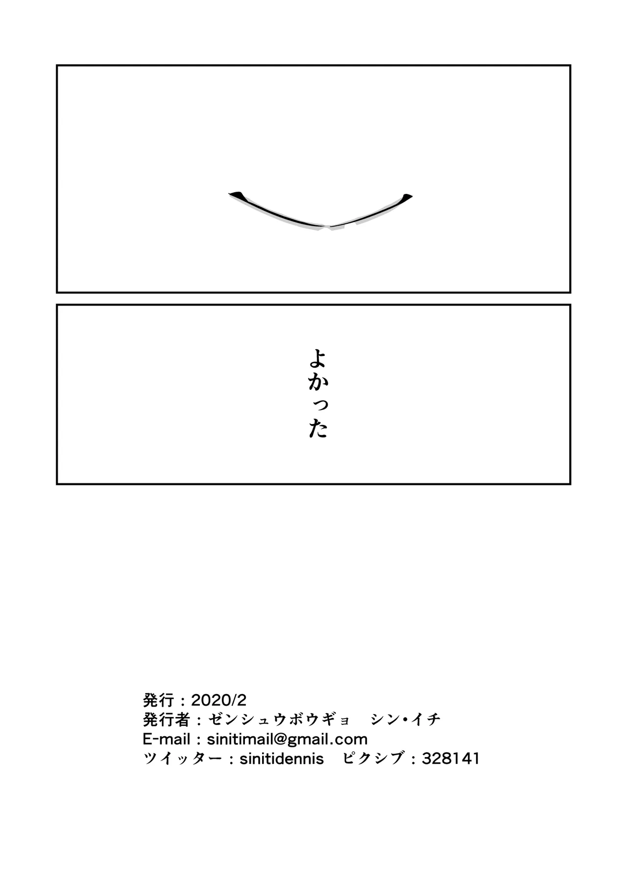 [ミナミ・シン] NTR-ネトラレ- ～木下つばめ～第２話「つばめの変化」 Page.44