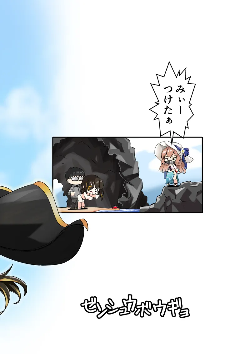 JANE DANIEL 2nd glass Page.22