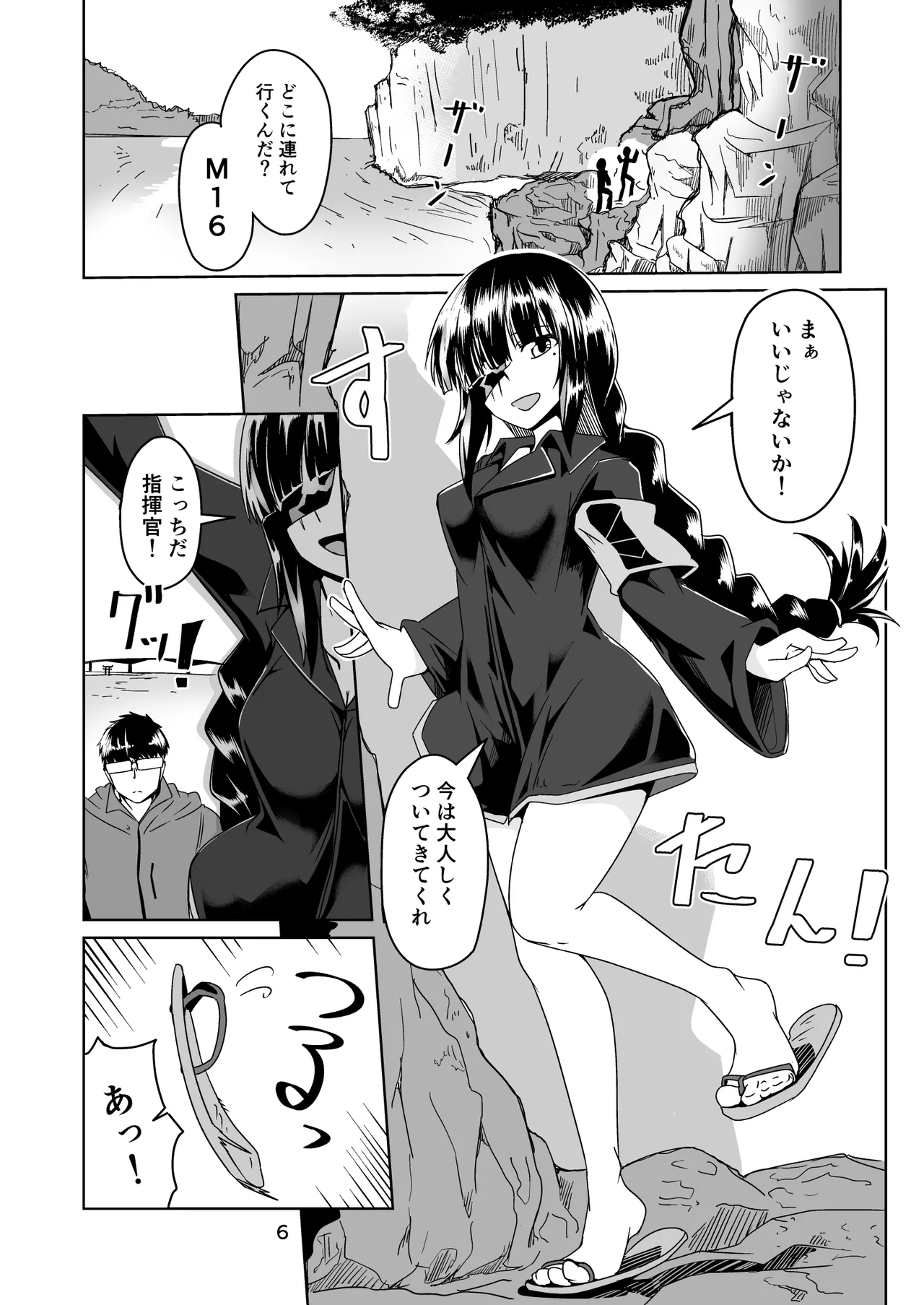 JANE DANIEL 2nd glass Page.5