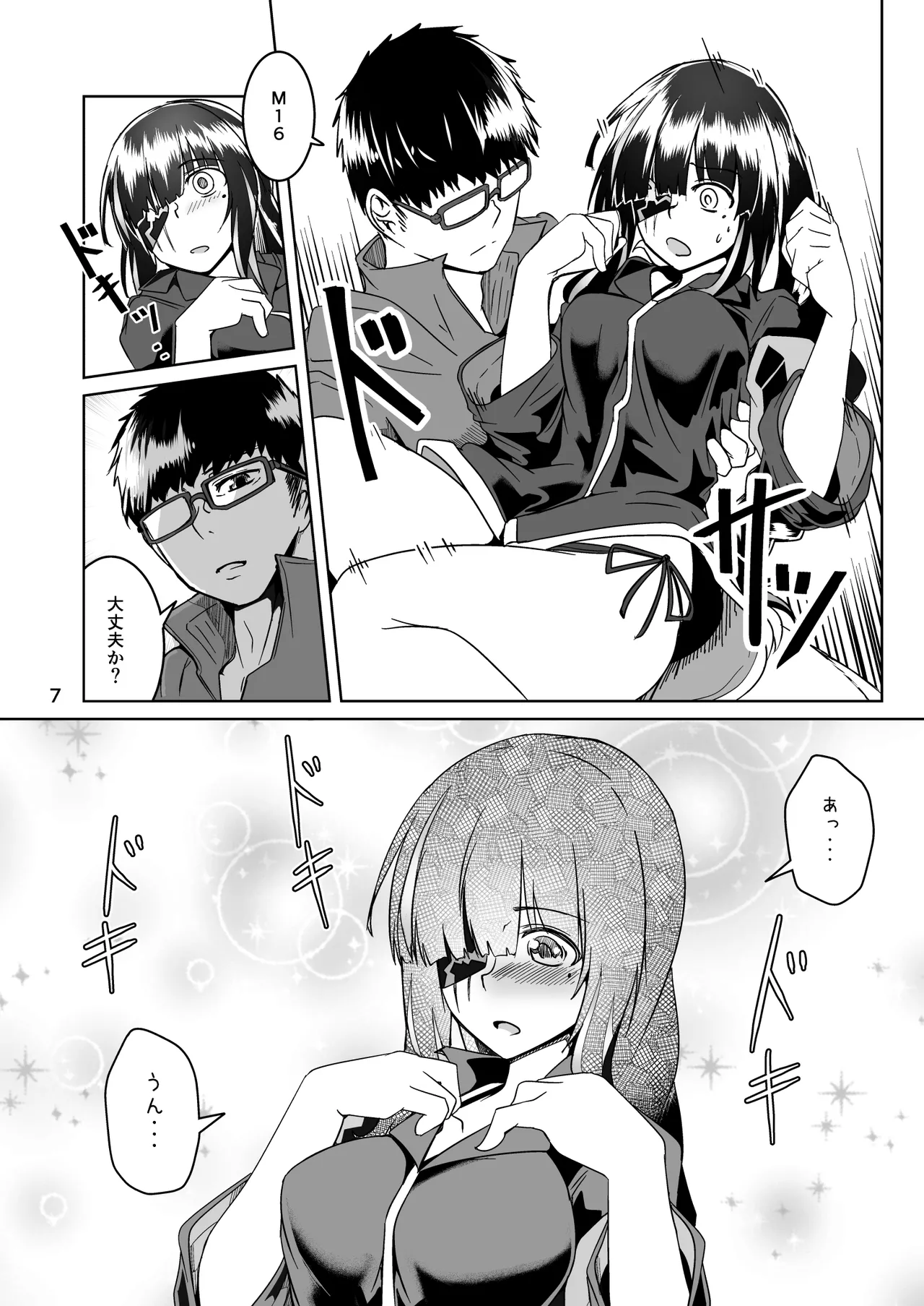 JANE DANIEL 2nd glass Page.6