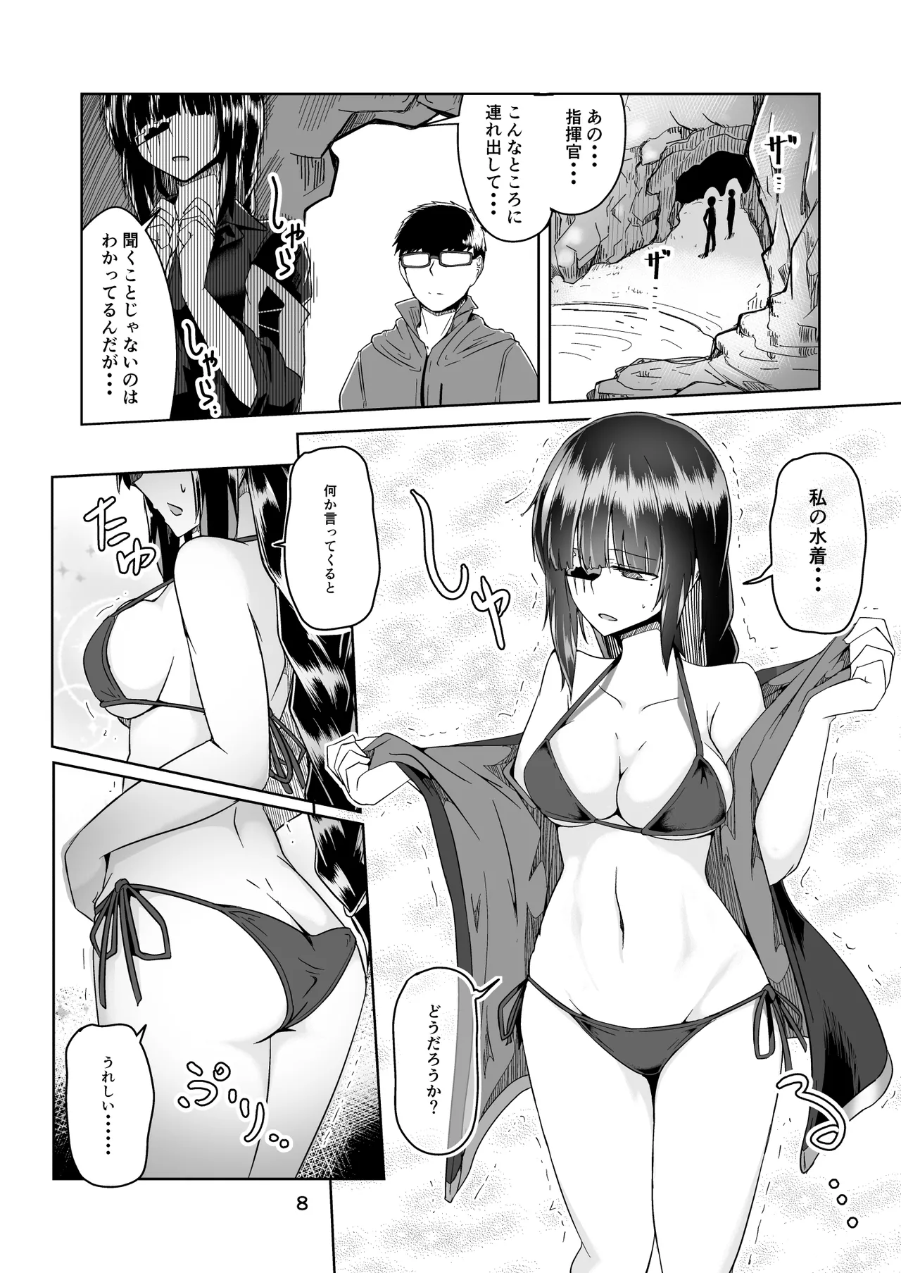 JANE DANIEL 2nd glass Page.7