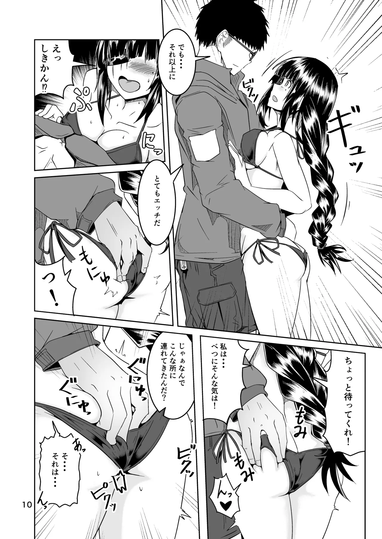 JANE DANIEL 2nd glass Page.9