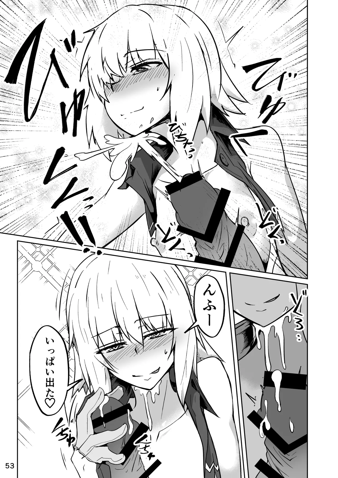 コスプレ売り子のオトモダチ 第5話：オトモダチから Page.53