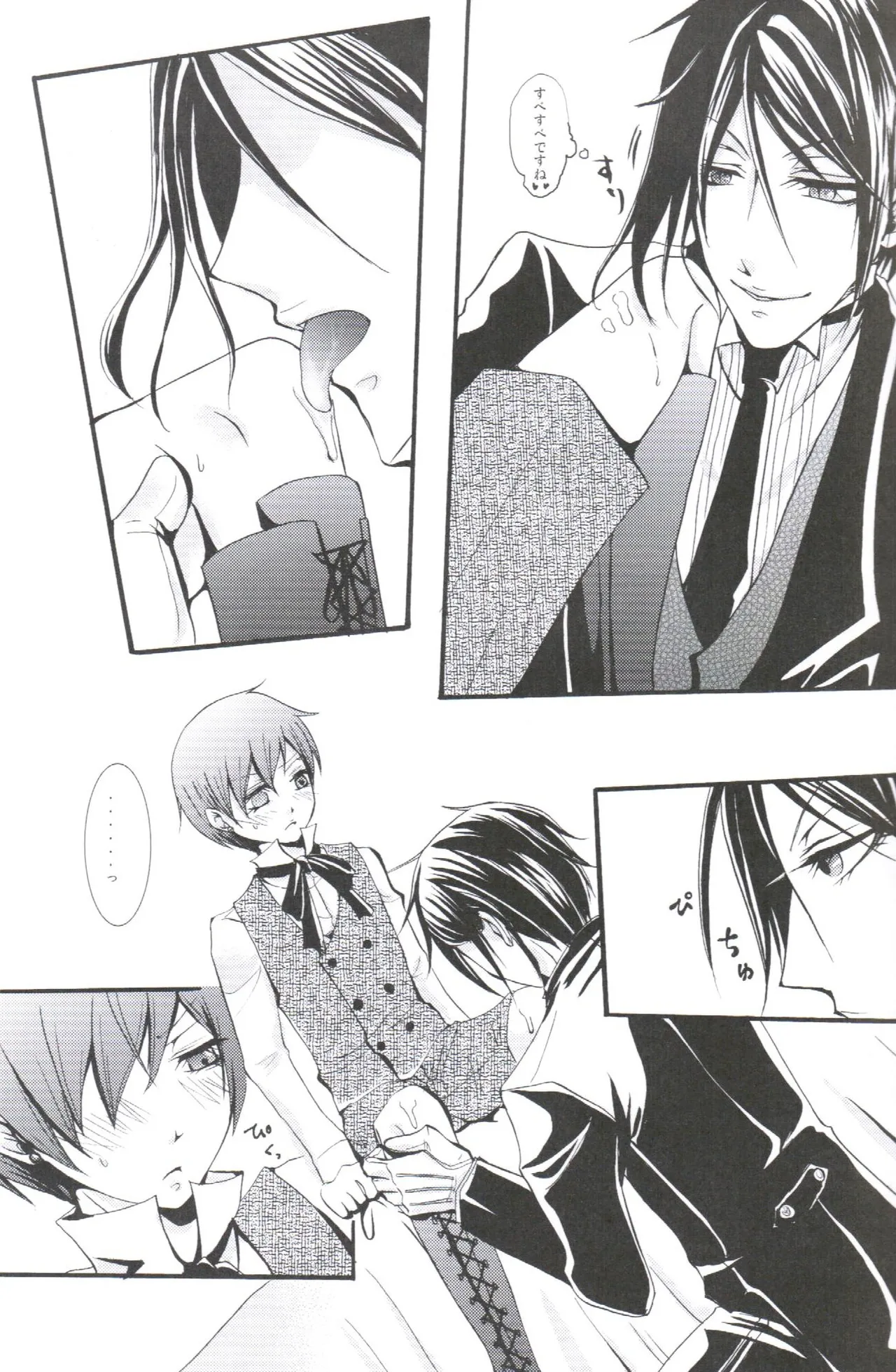 QUEEN’S SERVANT Page.13