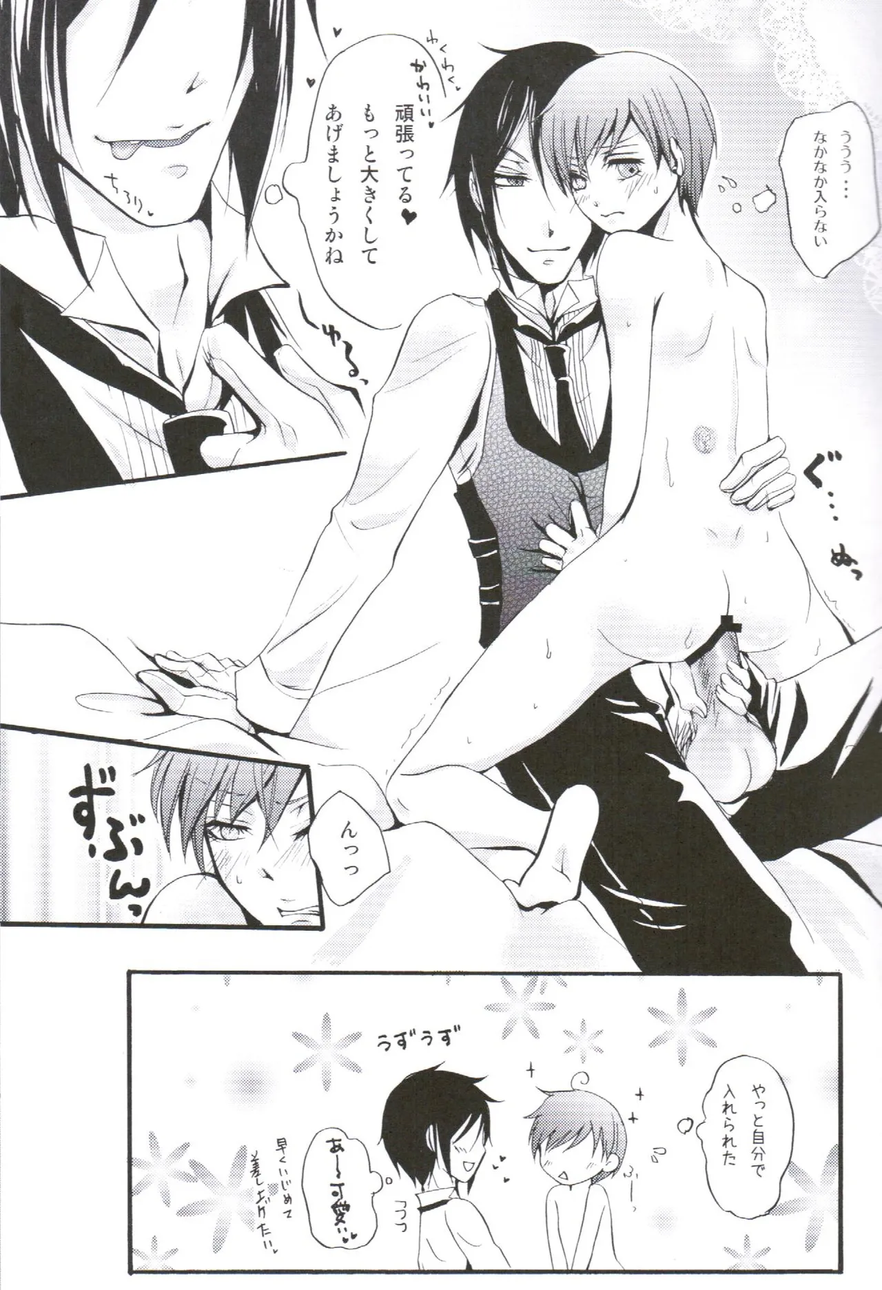 QUEEN’S SERVANT Page.19