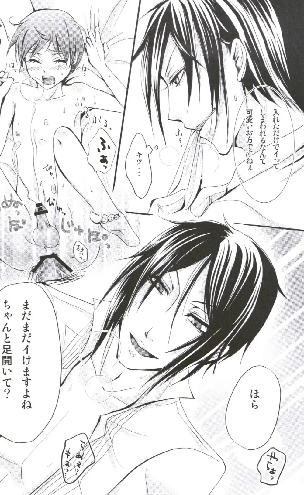 QUEEN’S SERVANT Page.24