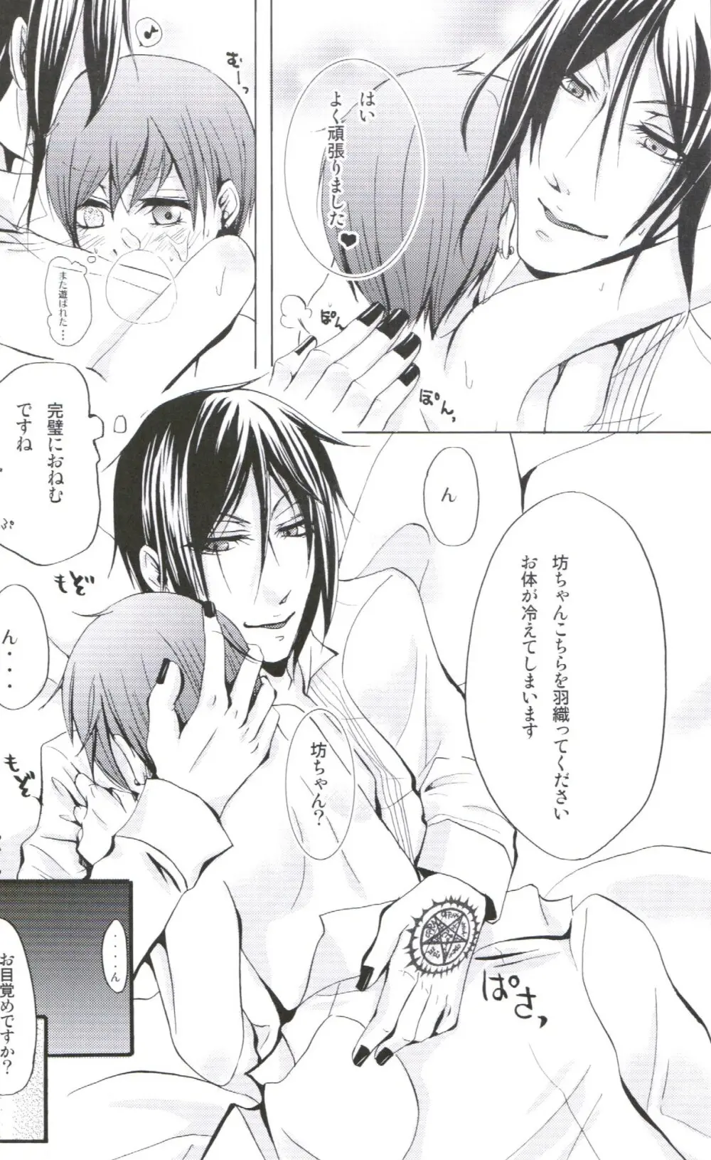 QUEEN’S SERVANT Page.28