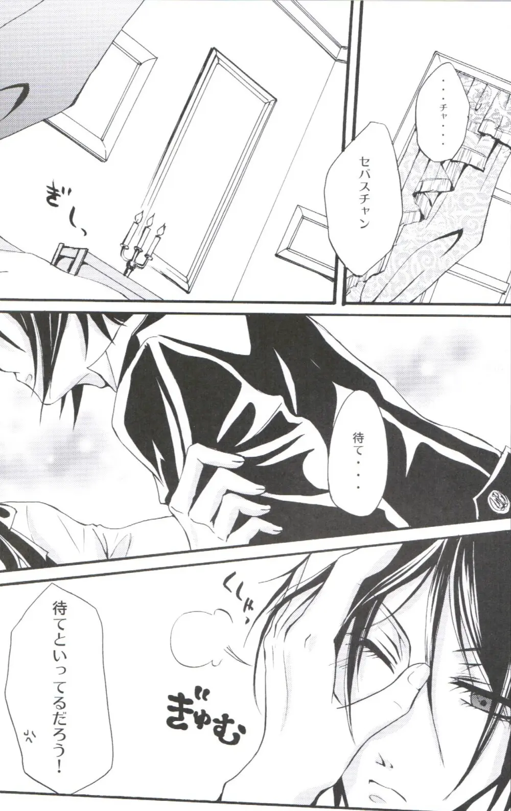 QUEEN’S SERVANT Page.4