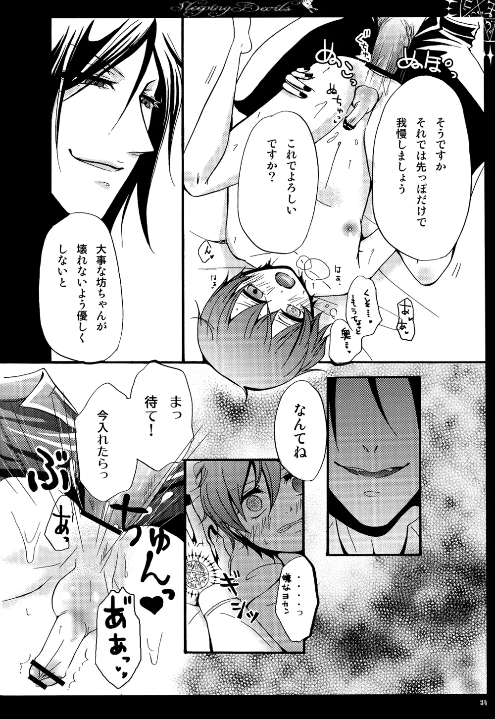 眠れる城の悪魔 Page.35