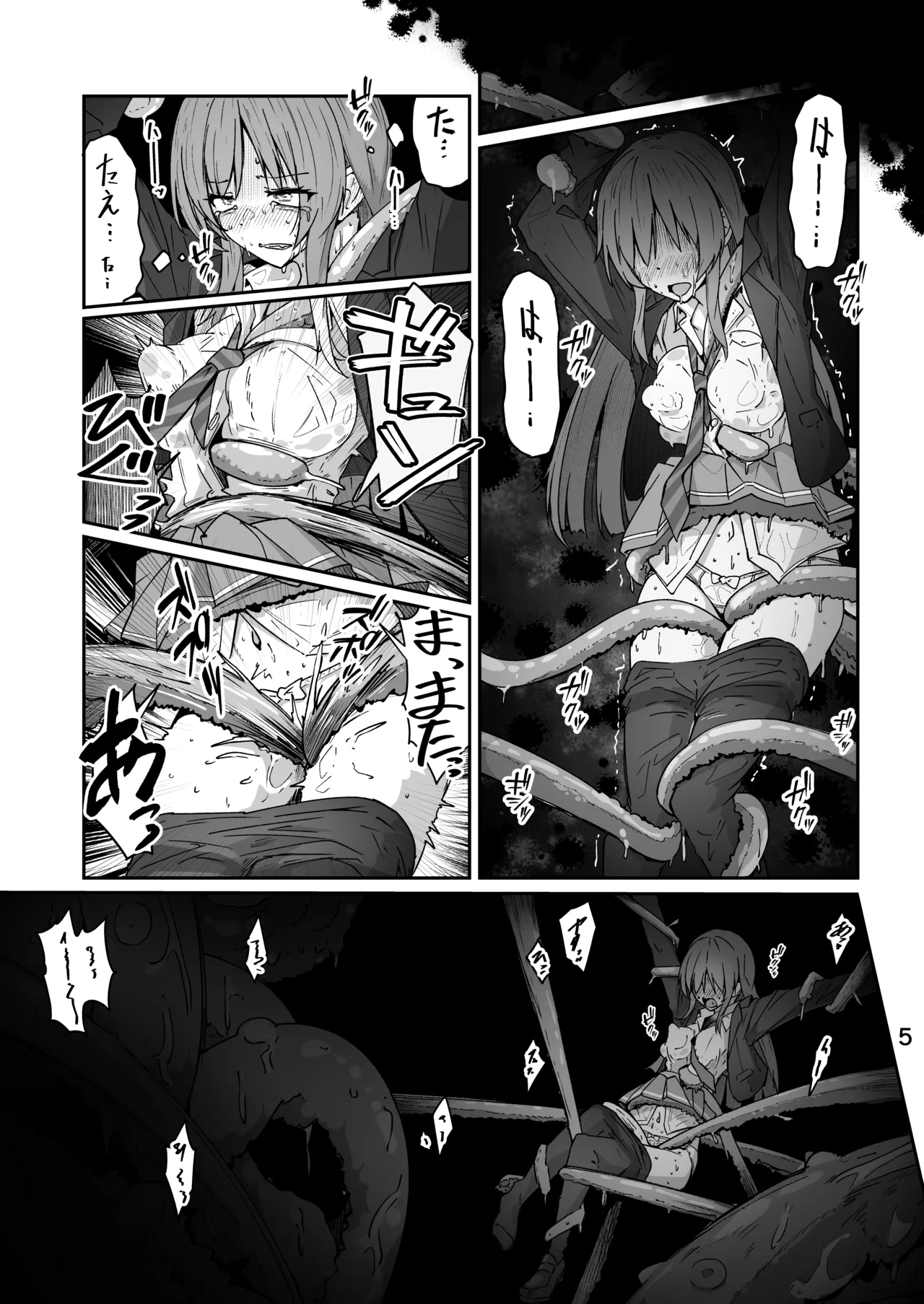 R18 Skeb 女の子が触手にいじめられる奴 Page.5