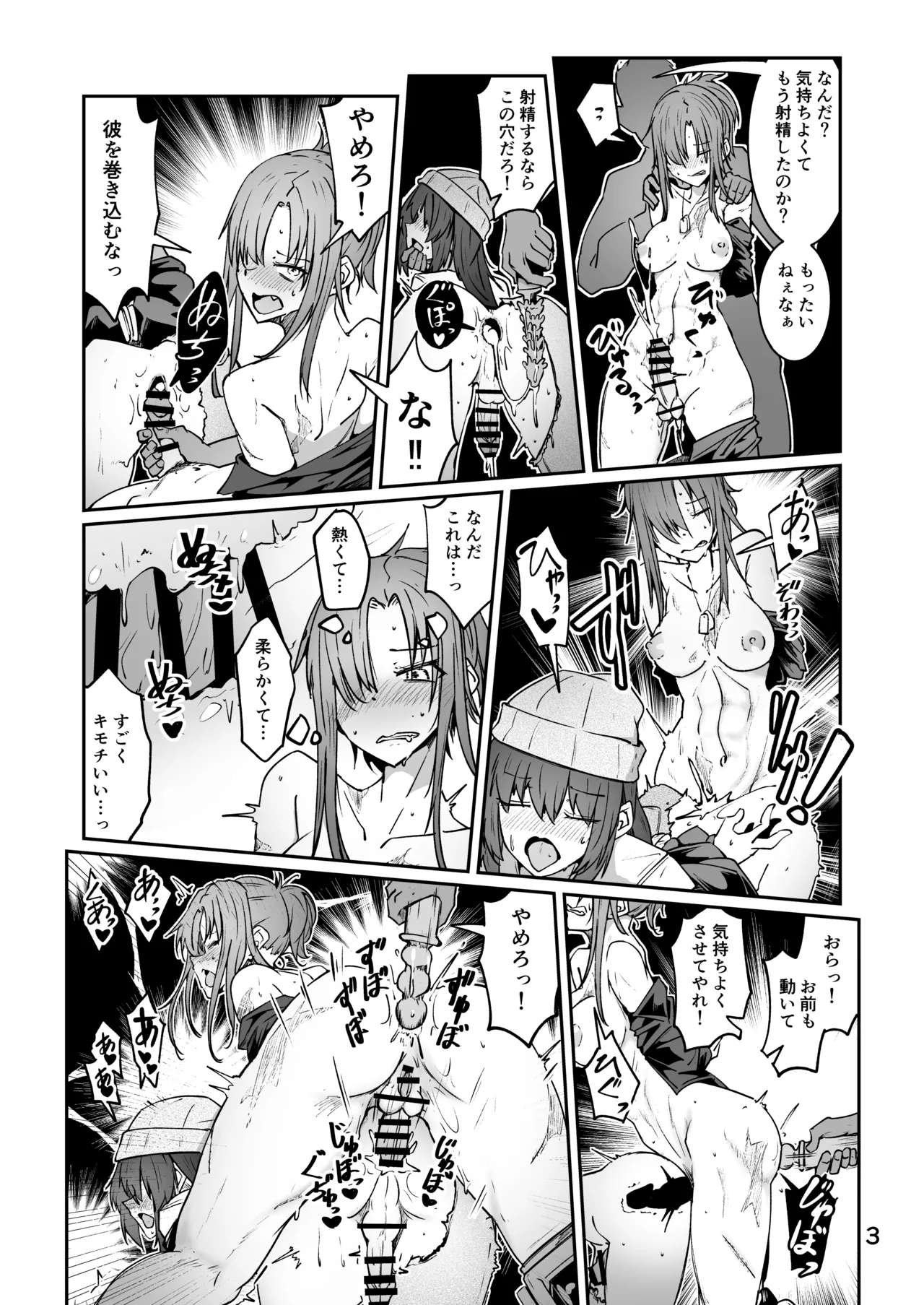Skeb ドルフロ、アンジェ＋OC R-18漫画 Page.3