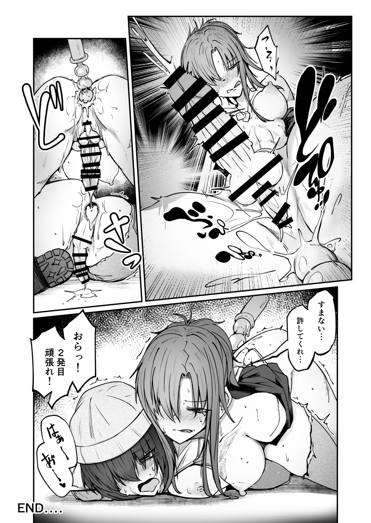 Skeb ドルフロ、アンジェ＋OC R-18漫画 Page.4