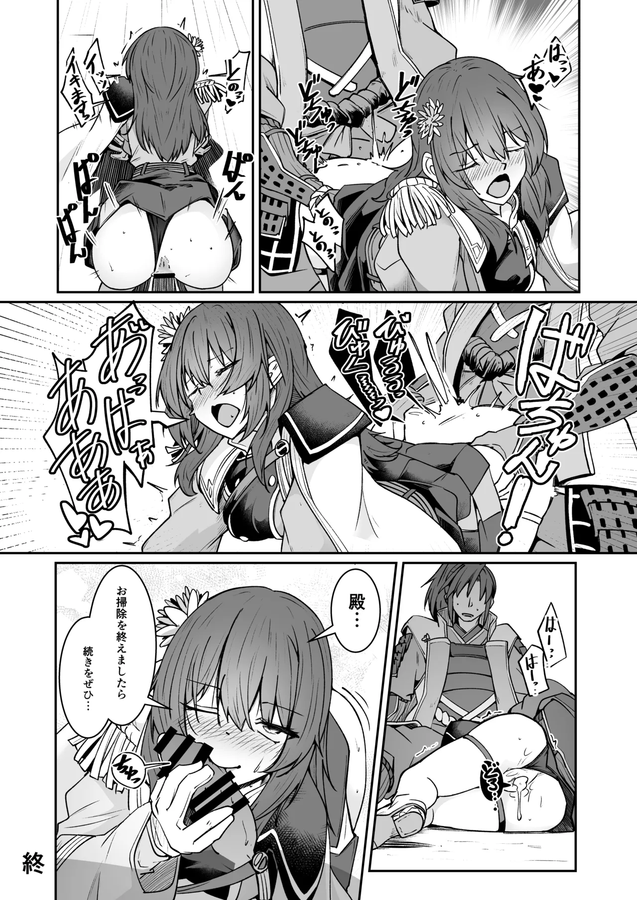 Skeb依頼 鶴丸城 R18漫画 Page.3