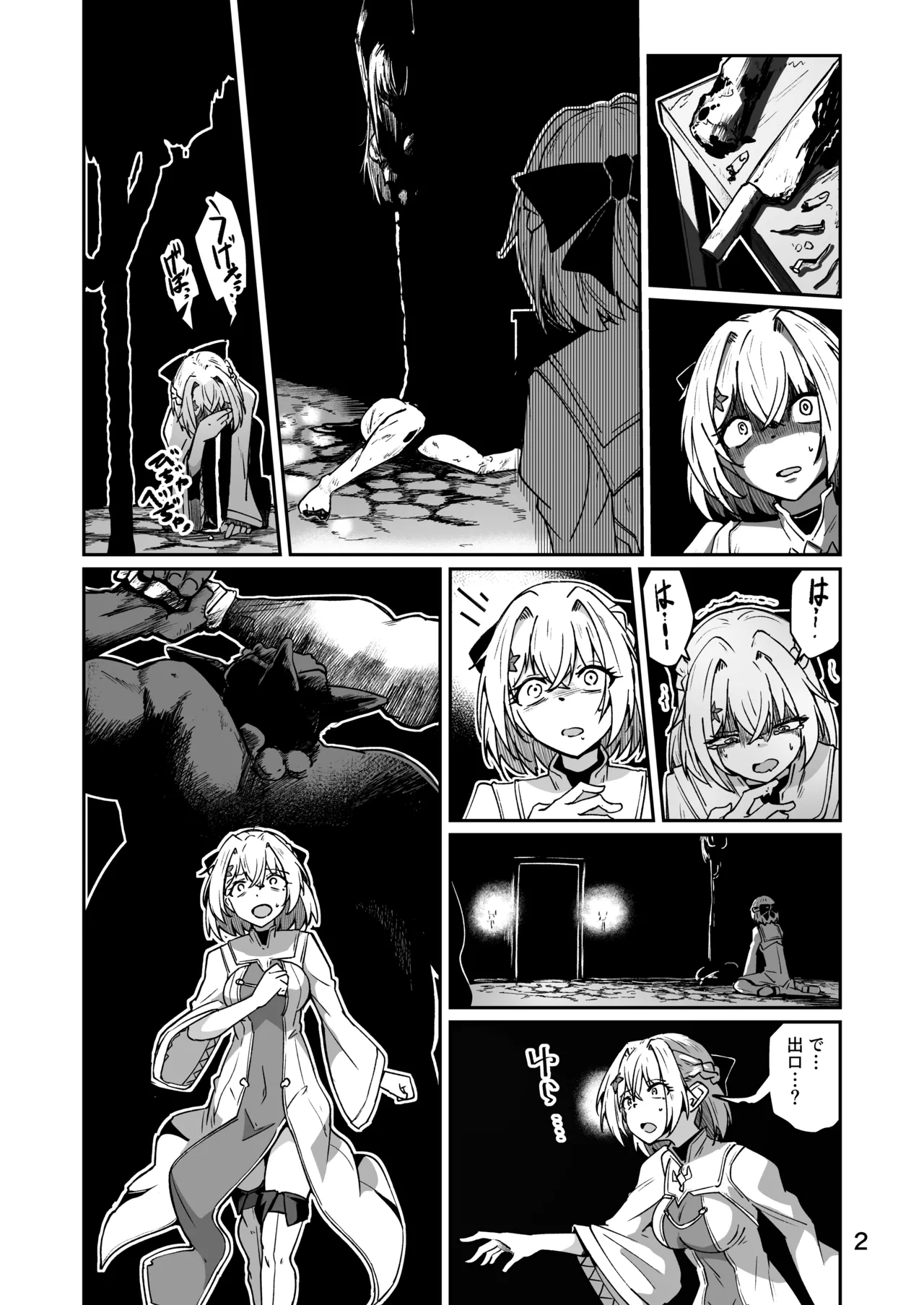 NSFW R18 Skeb ゴブスレ Page.2