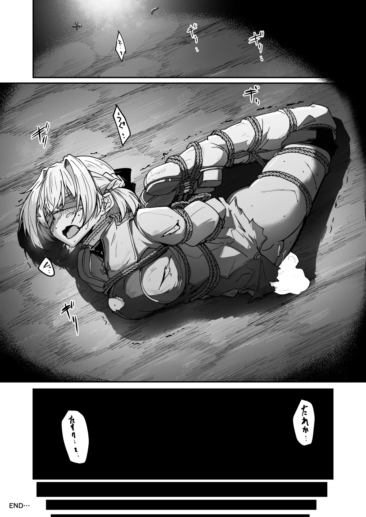 NSFW R18 Skeb ゴブスレ Page.5