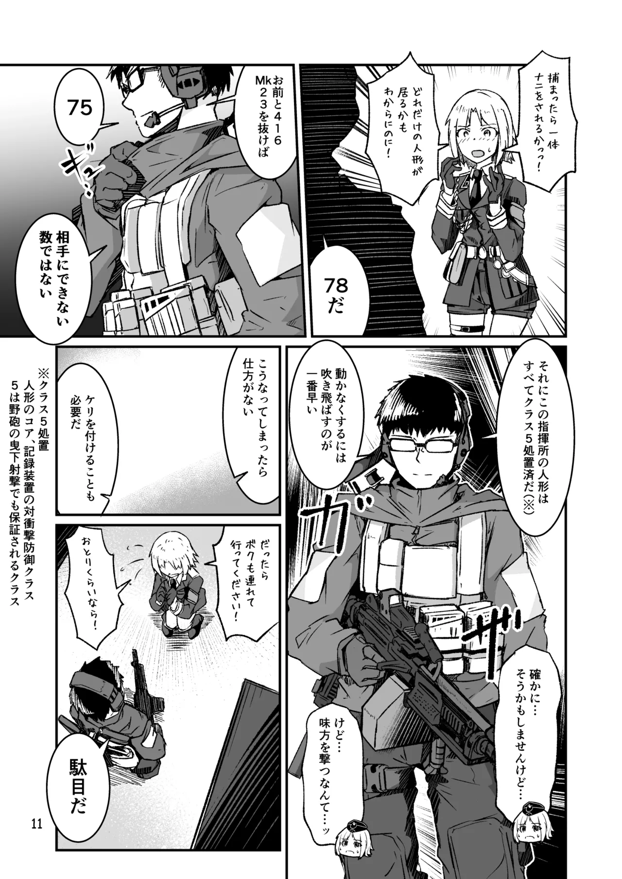 H072-1919H893.sexウイルスエピソードFINAL Page.10
