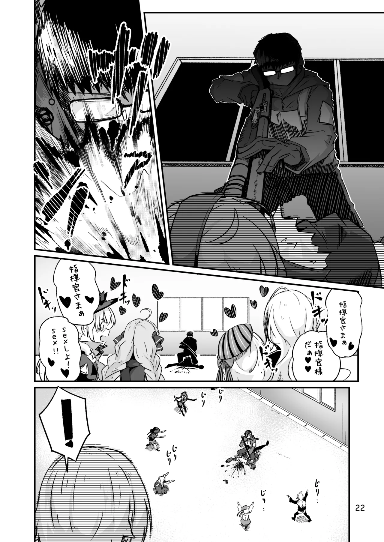 H072-1919H893.sexウイルスエピソードFINAL Page.21