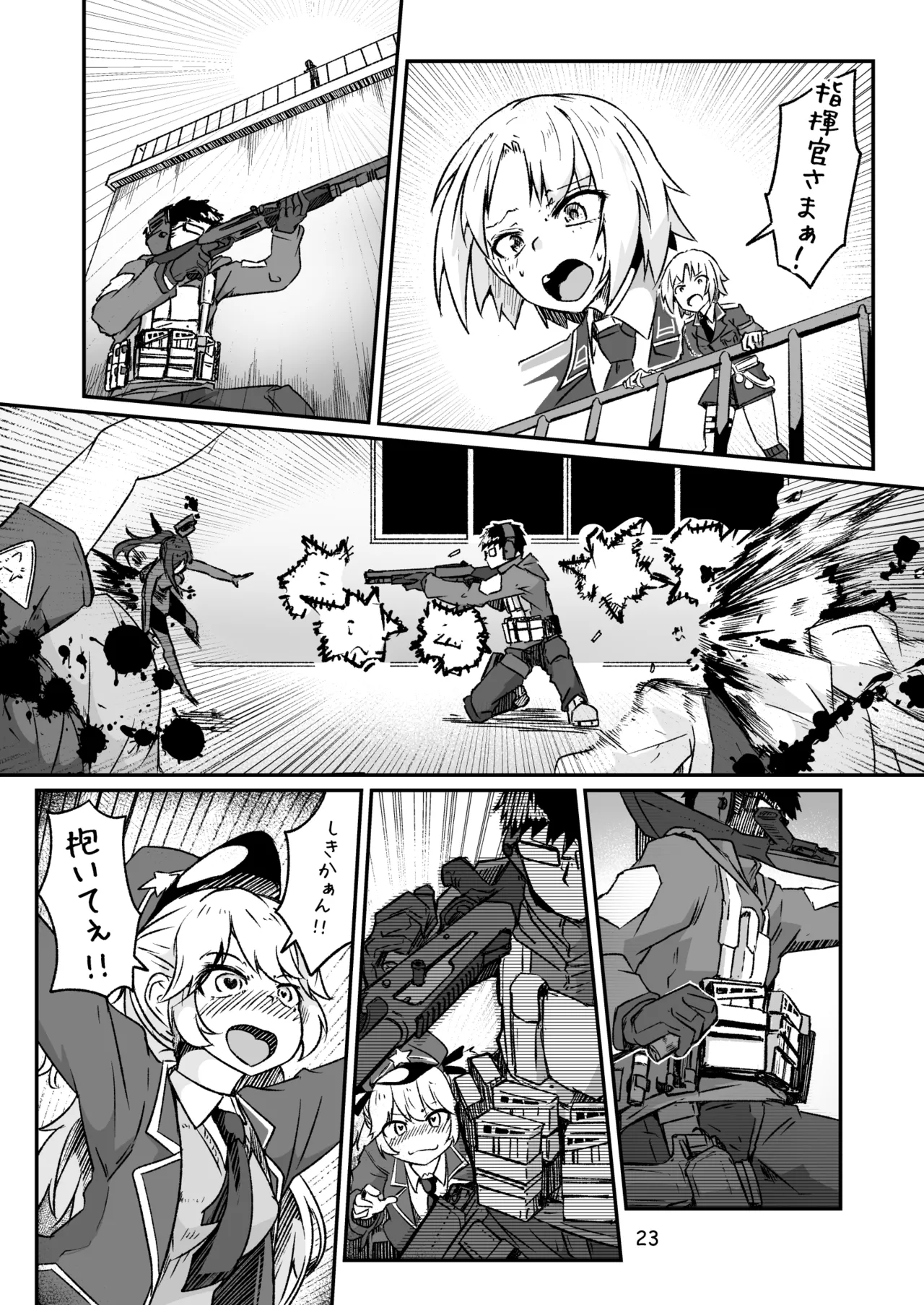 H072-1919H893.sexウイルスエピソードFINAL Page.22