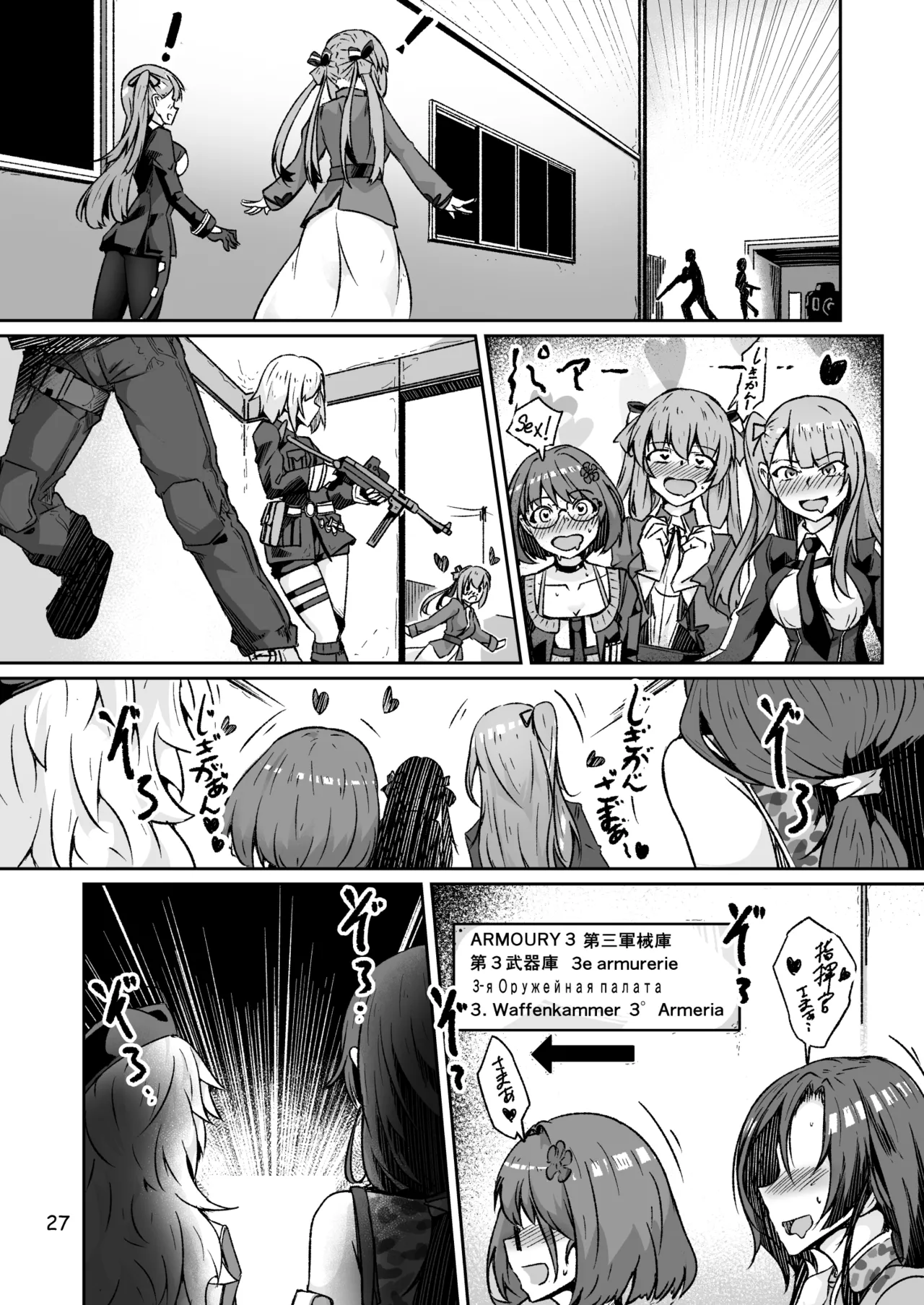 H072-1919H893.sexウイルスエピソードFINAL Page.26