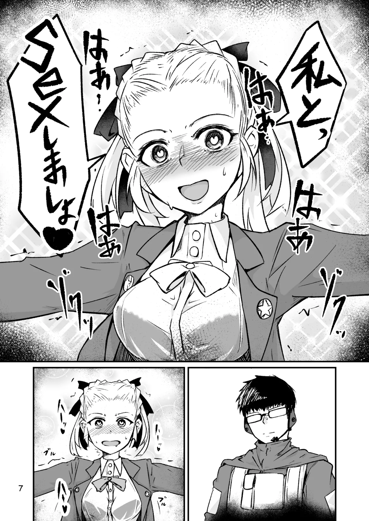 H072-1919H893.sexウイルスエピソードFINAL Page.6