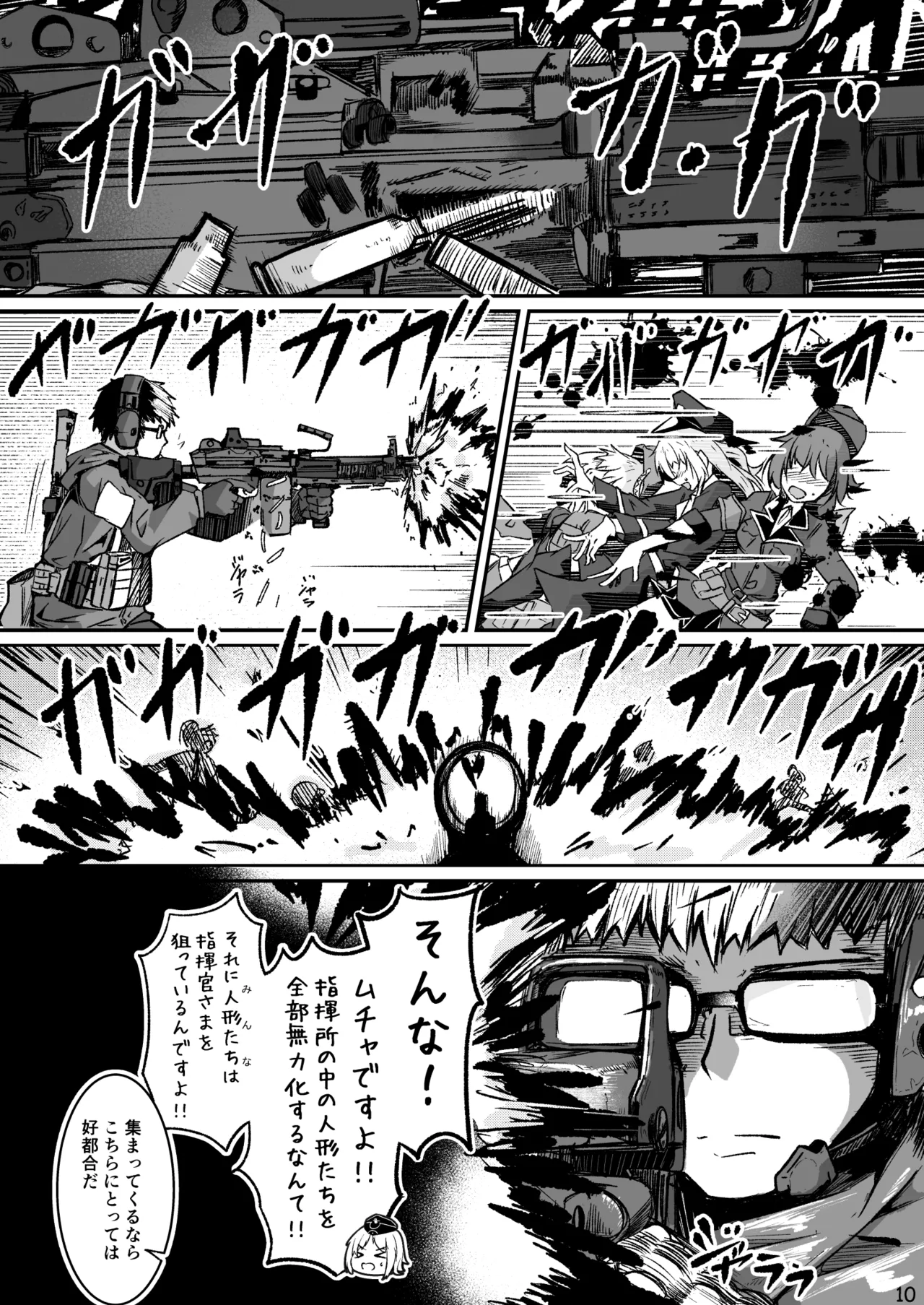 H072-1919H893.sexウイルスエピソードFINAL Page.9
