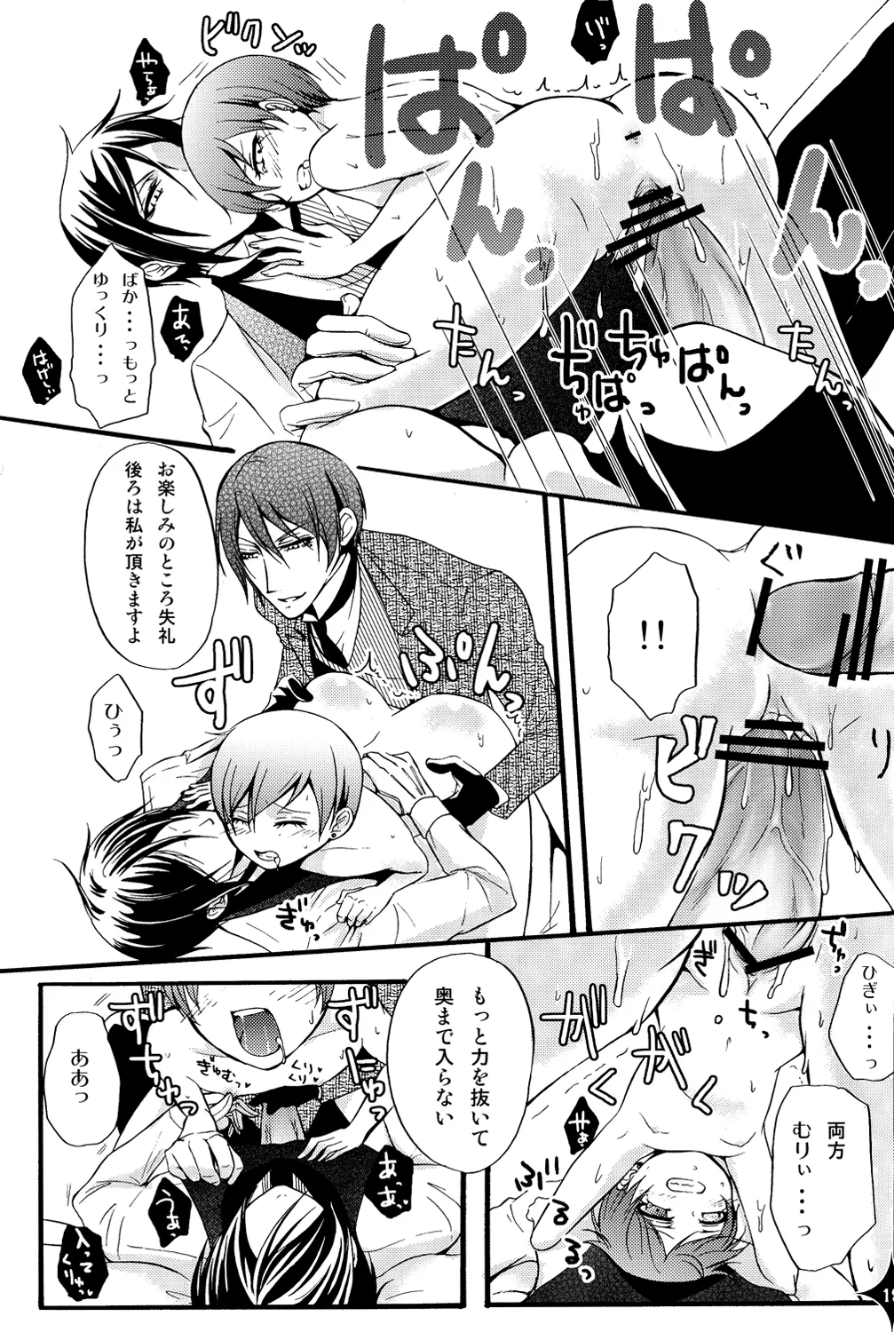 De Lautre Cendrillon~ Megaromaniac Page.20