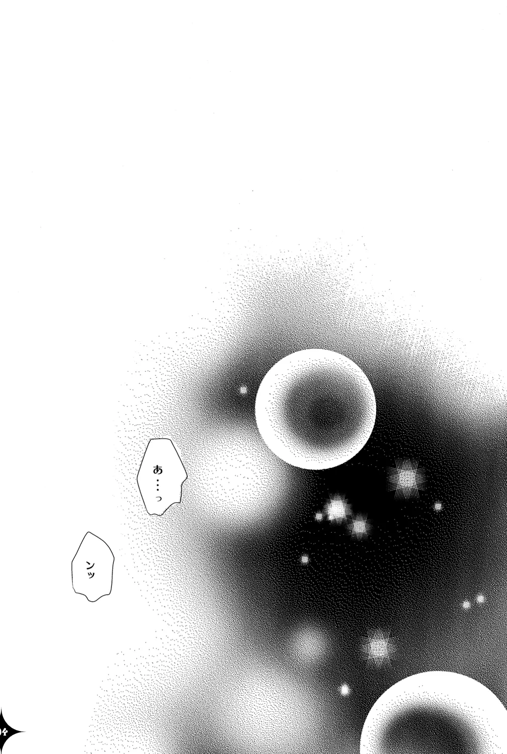 De Lautre Cendrillon~ Megaromaniac Page.5